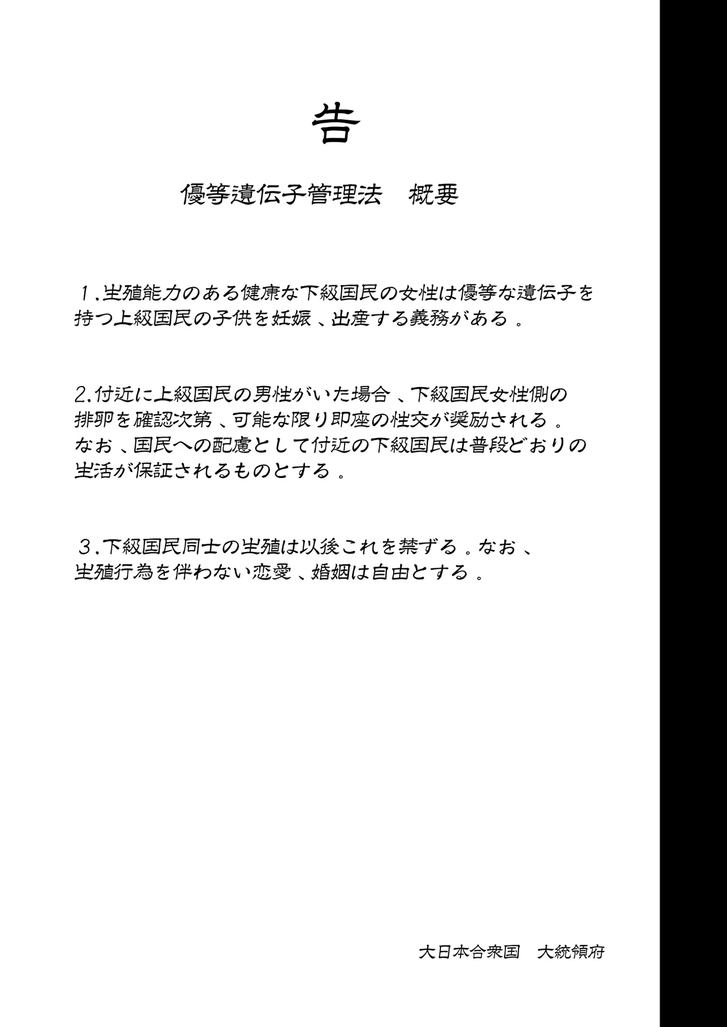 上級精子着床義務化2〜僕をイジメてた奴らの彼女を寝取って種付け!〜 - 3ページ