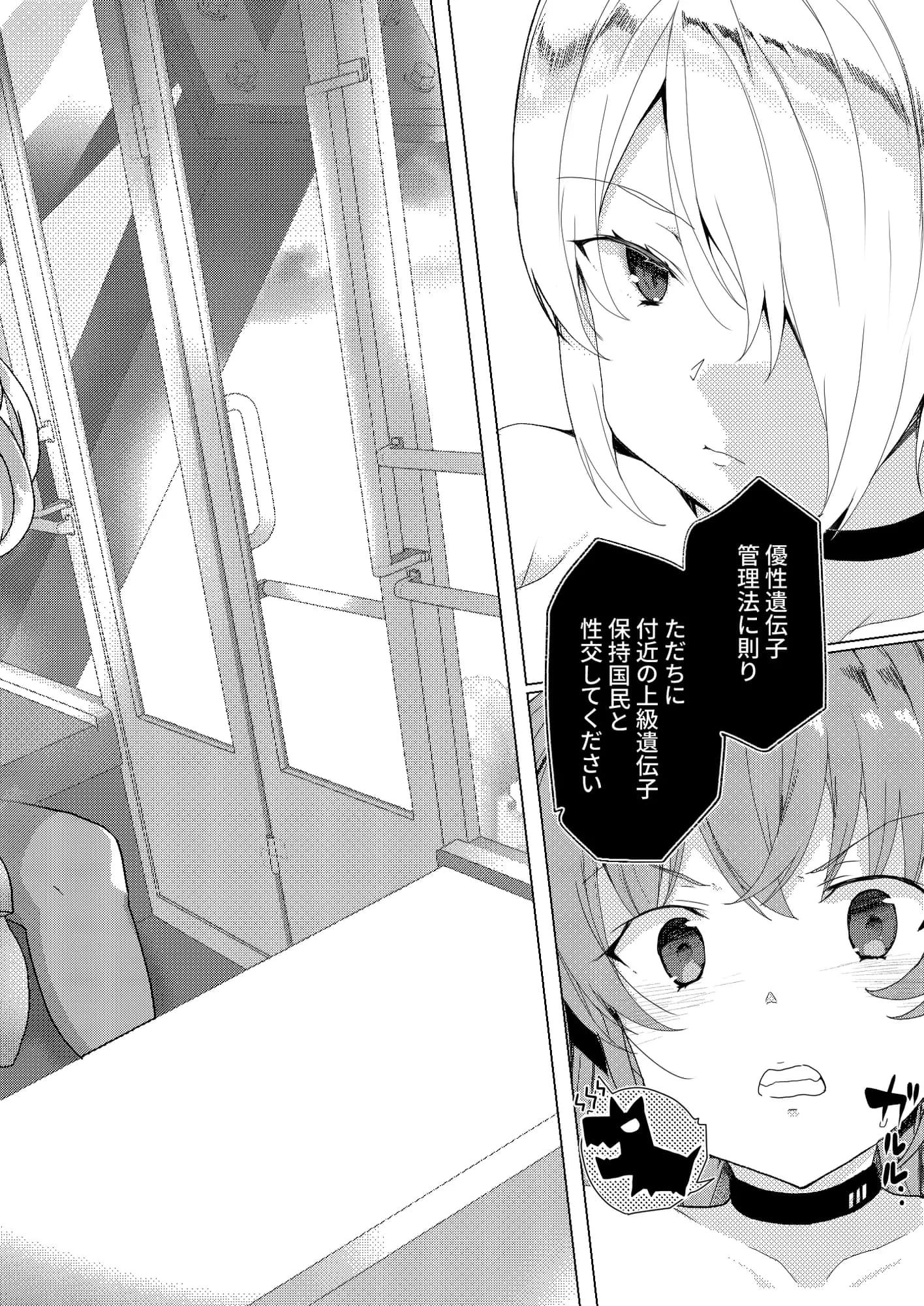 上級精子着床義務化2〜僕をイジメてた奴らの彼女を寝取って種付け!〜 - 14ページ