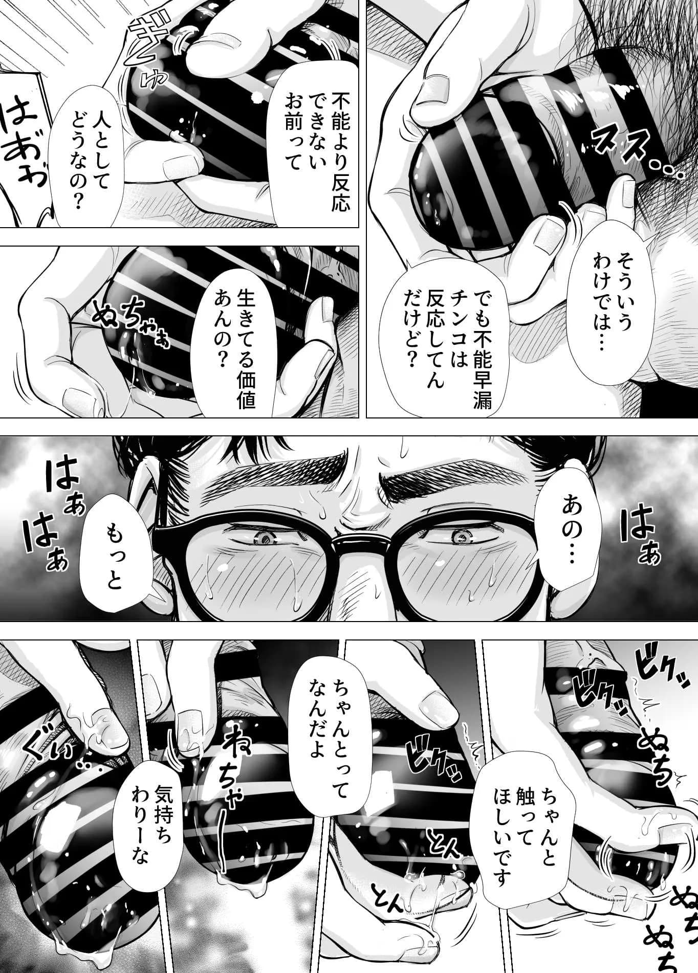 Iちゃんの責め責め快感〜風俗通いで一番記憶に残った話し〜 - 15ページ