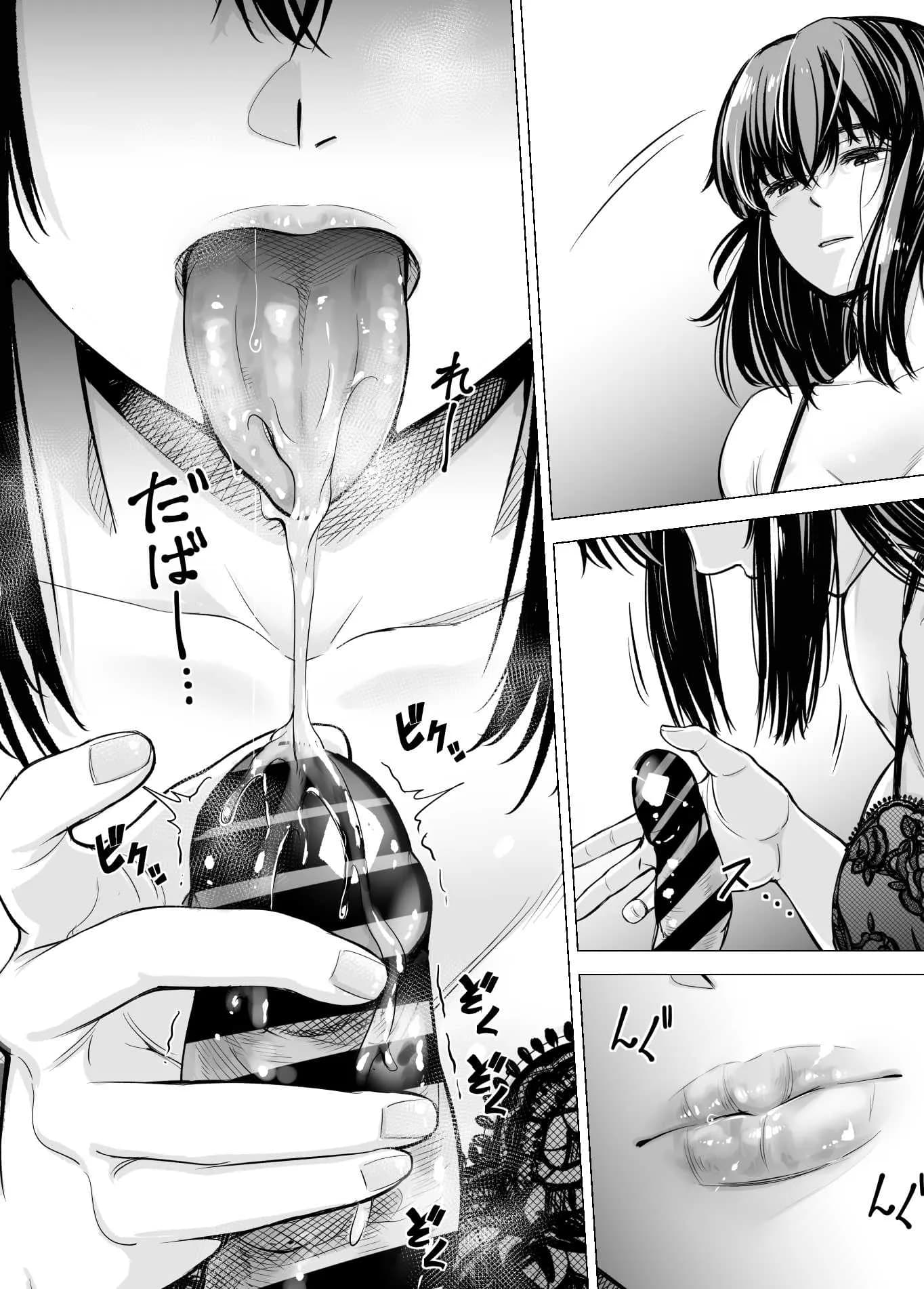 Iちゃんの責め責め快感〜風俗通いで一番記憶に残った話し〜 - 17ページ