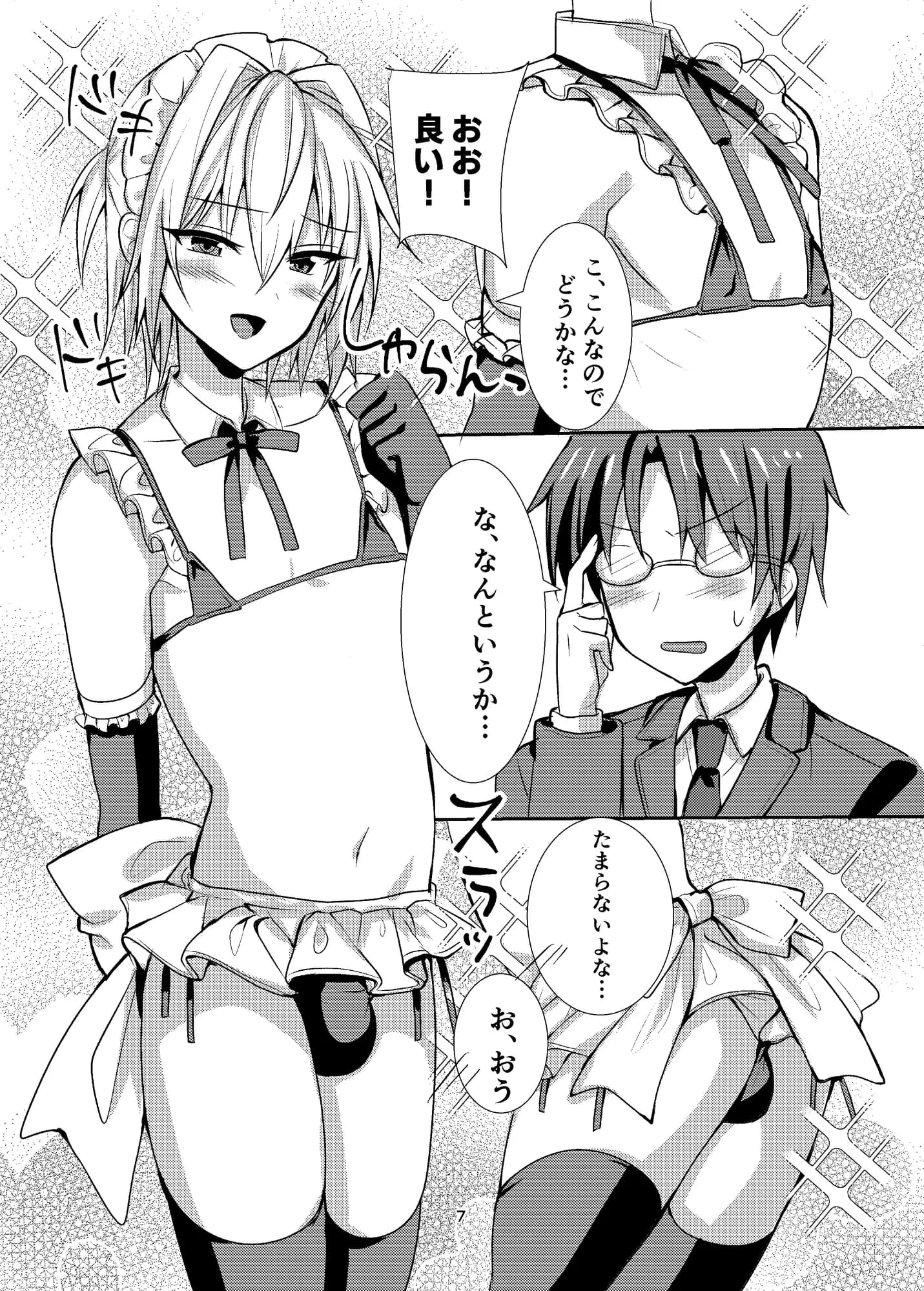 部費のために女装したら興奮した先輩達に貞操を奪われました - 2ページ