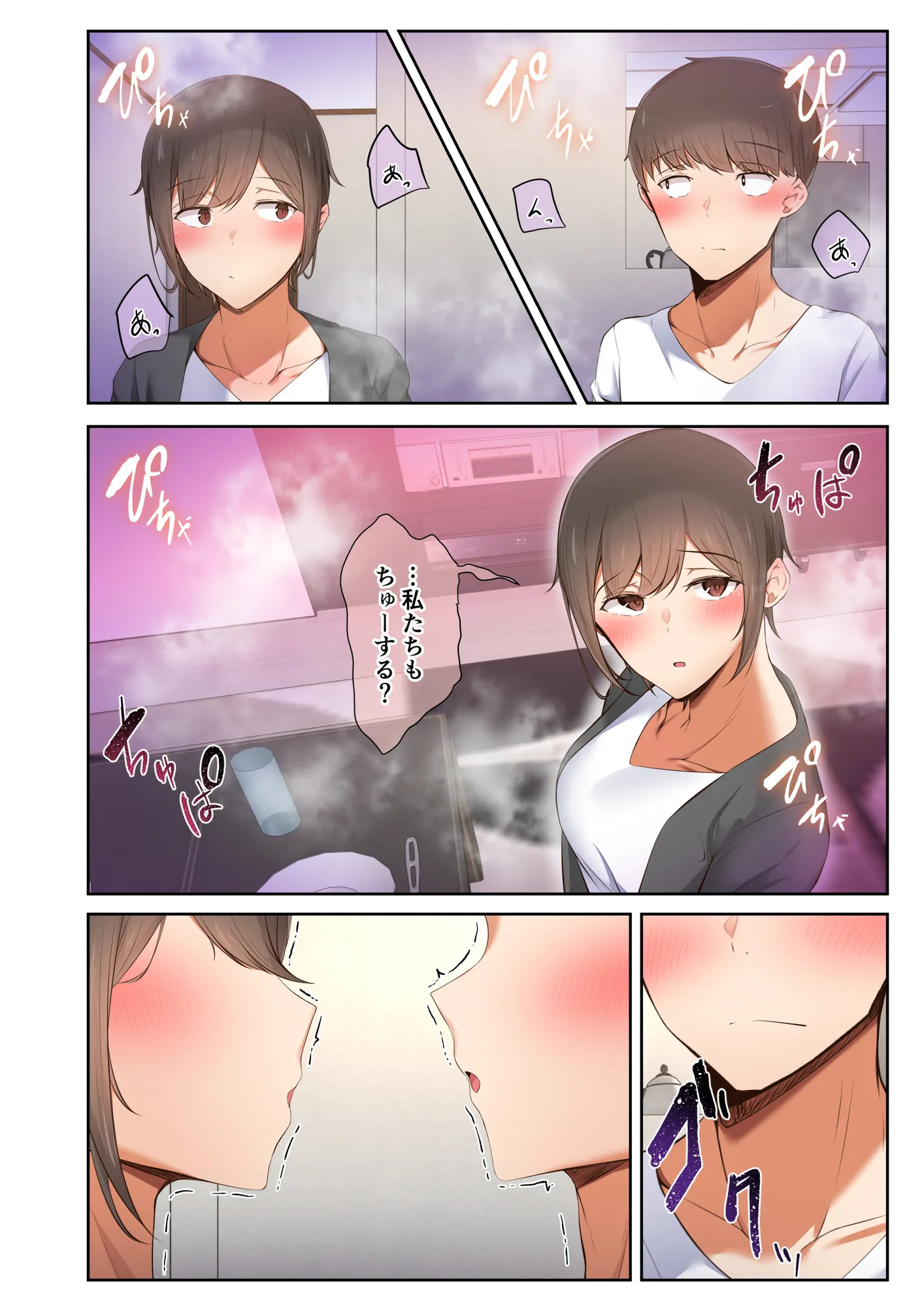 男友達のような俺の幼馴染が、ヤリチンによってメスにさせられる話。 - 16ページ