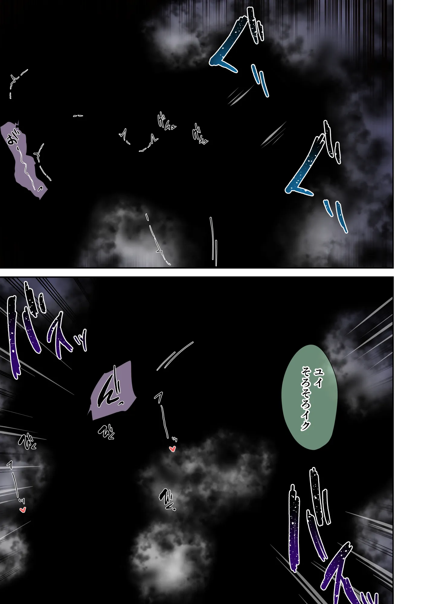 男友達のような俺の幼馴染が、ヤリチンによってメスにさせられる話。 - 30ページ