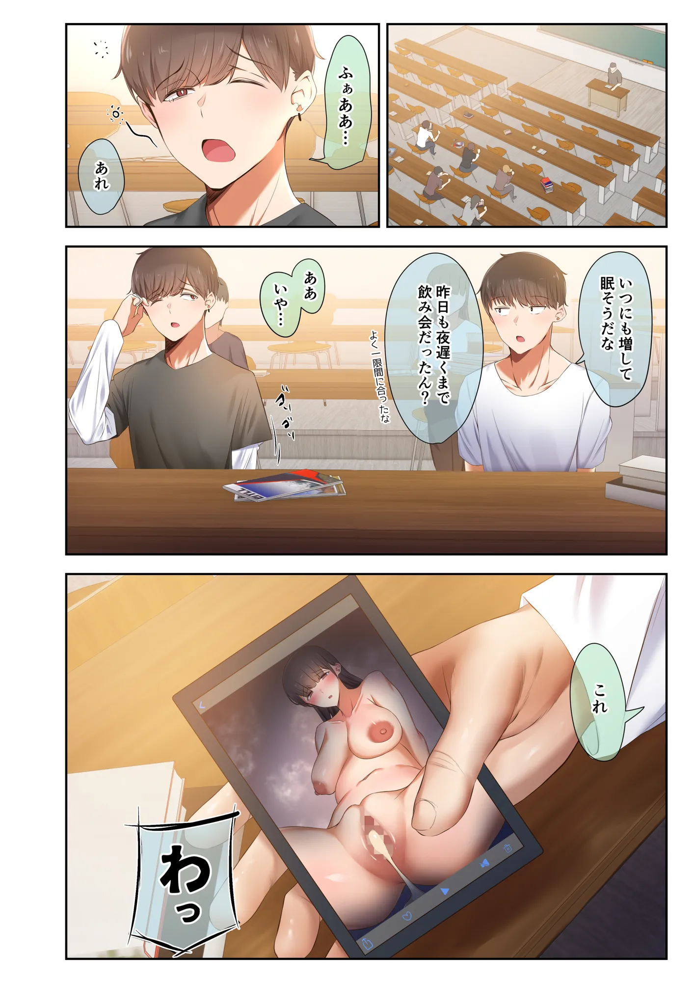 男友達のような俺の幼馴染が、ヤリチンによってメスにさせられる話。 - 42ページ