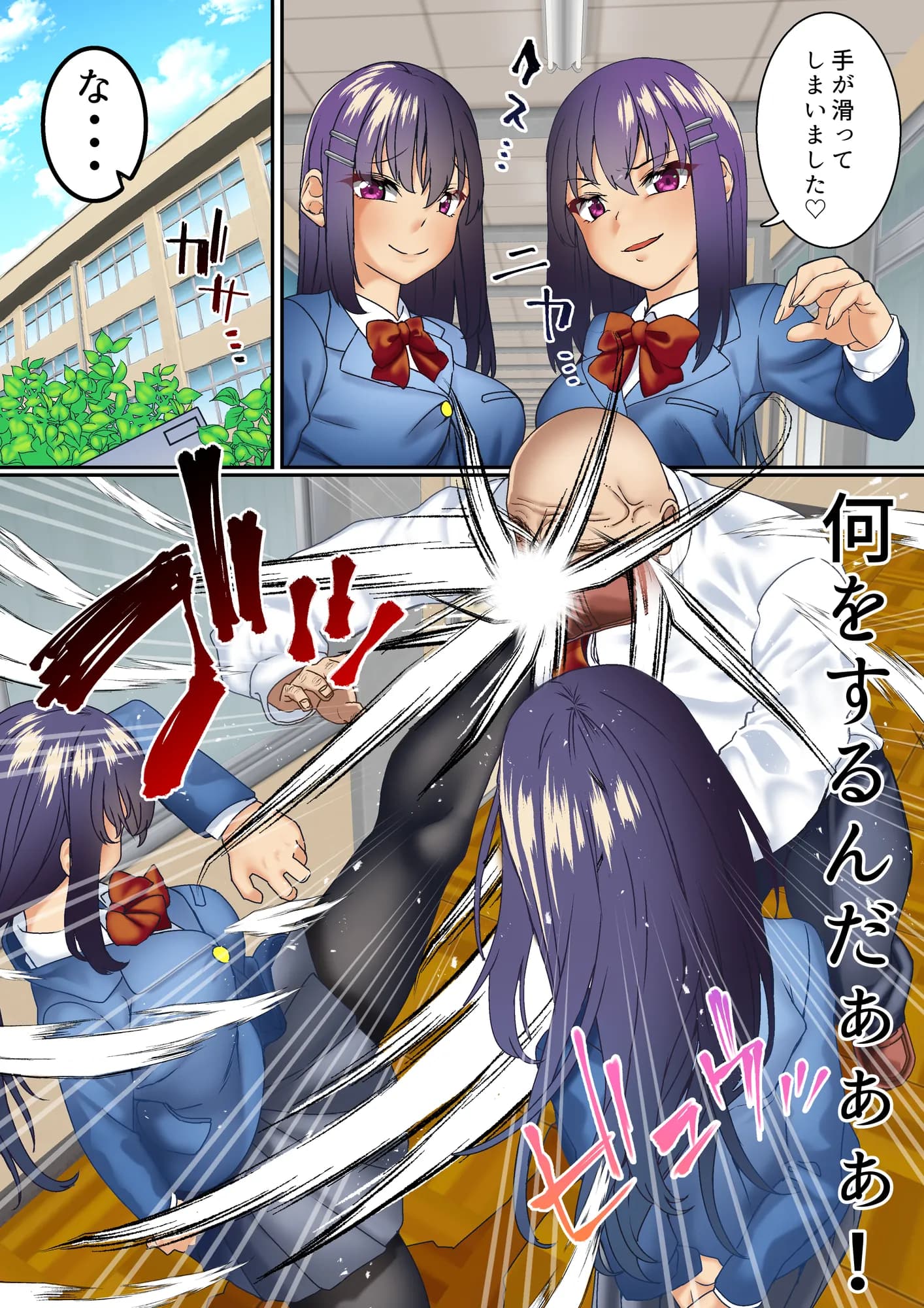 生意気双子令嬢 催●アプリでチンポ堕ち - 7ページ