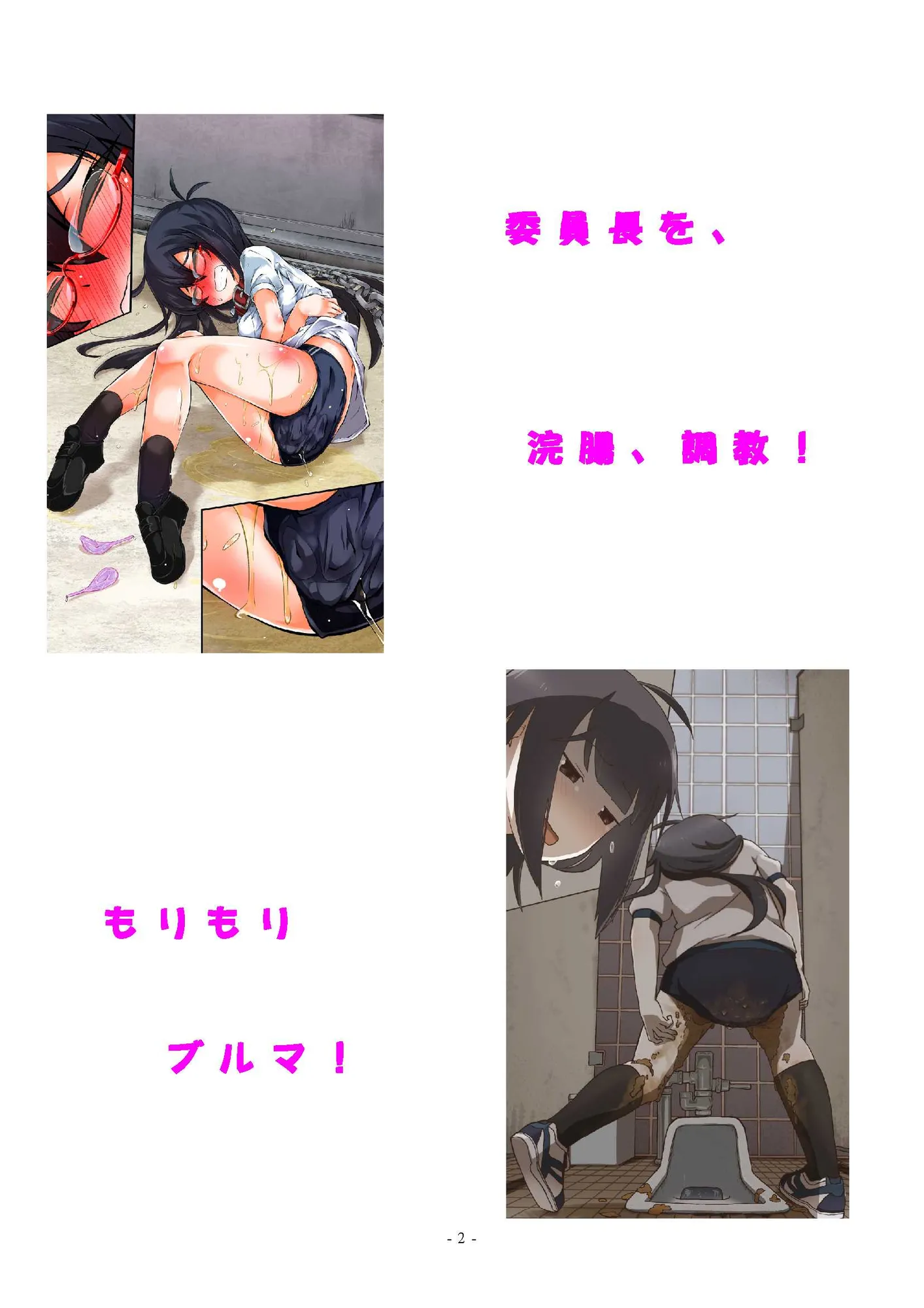 大決壊!〜妹は甘えんぼ〜 - 4ページ