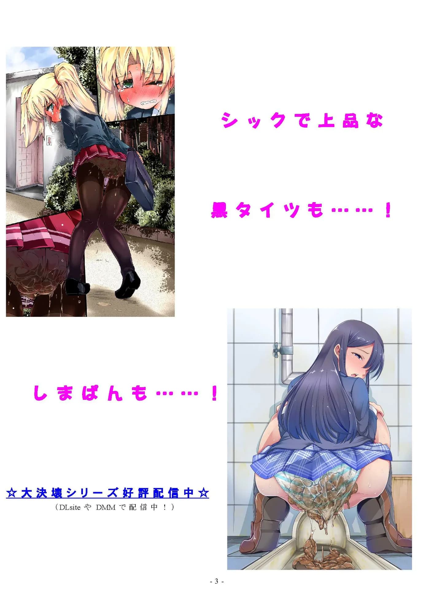 大決壊!〜妹は甘えんぼ〜 - 5ページ