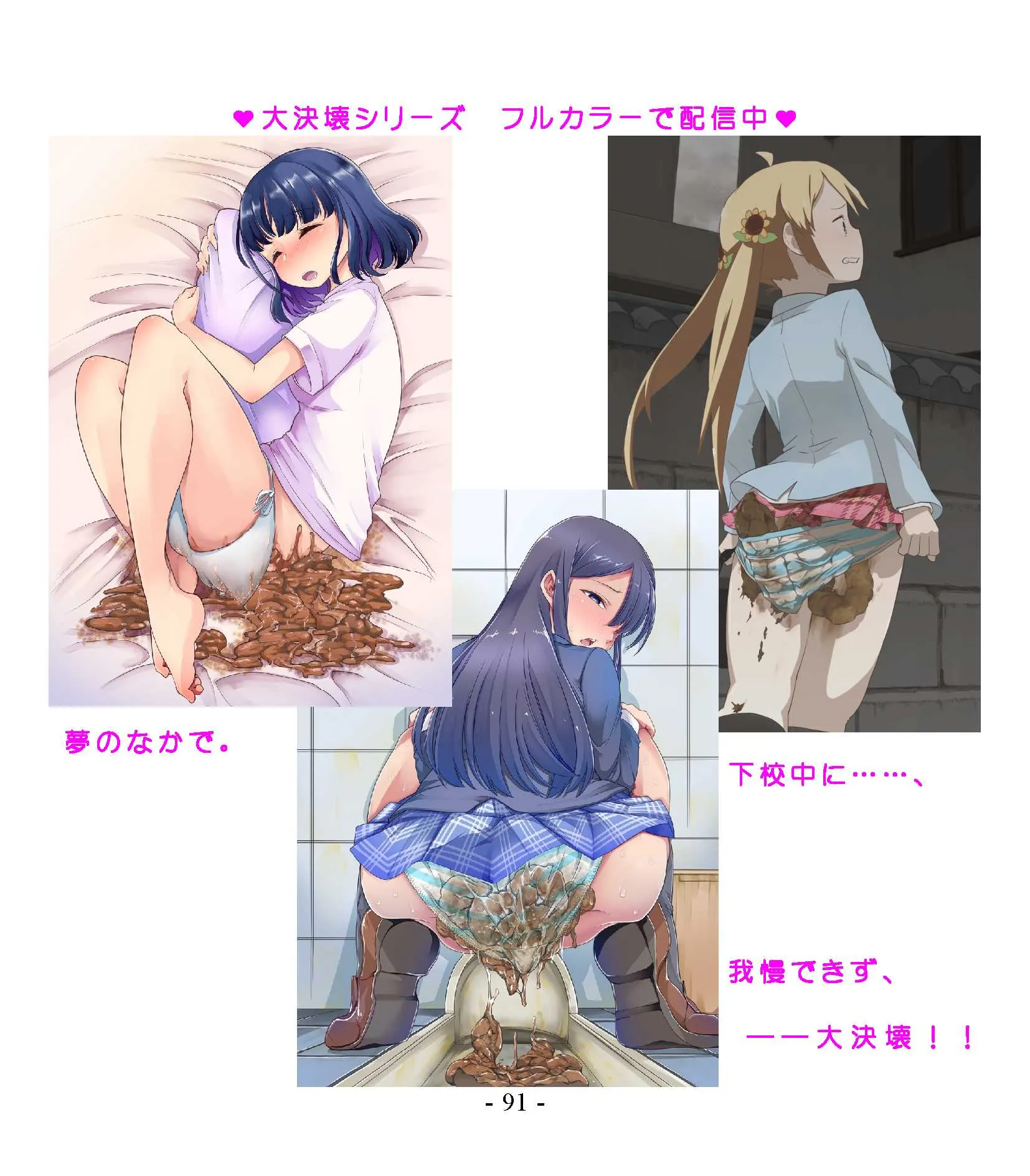 大決壊!〜ビターチョコレート〜 - 4ページ