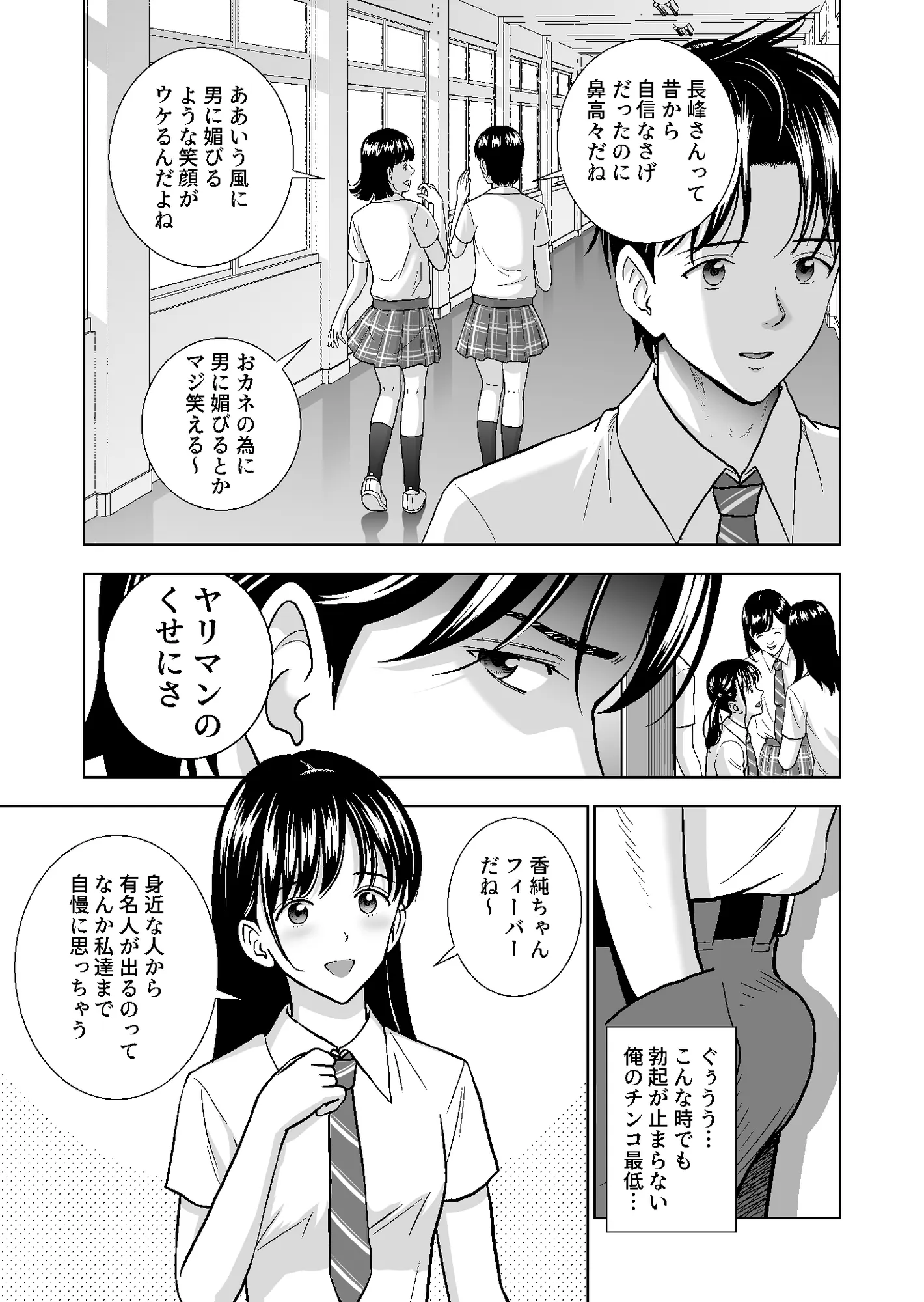 春くらべ4 - 5ページ