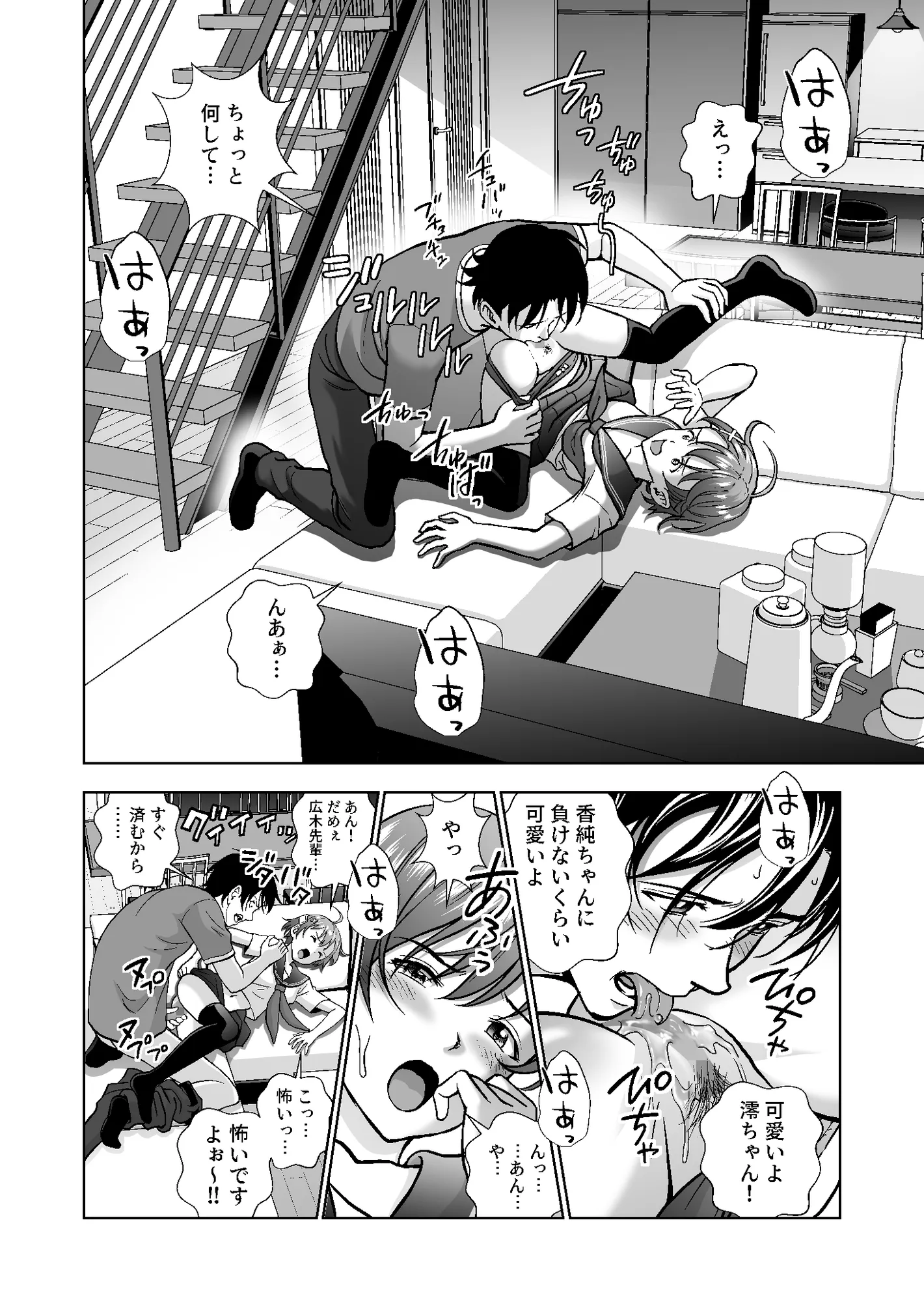 春くらべ4 - 18ページ