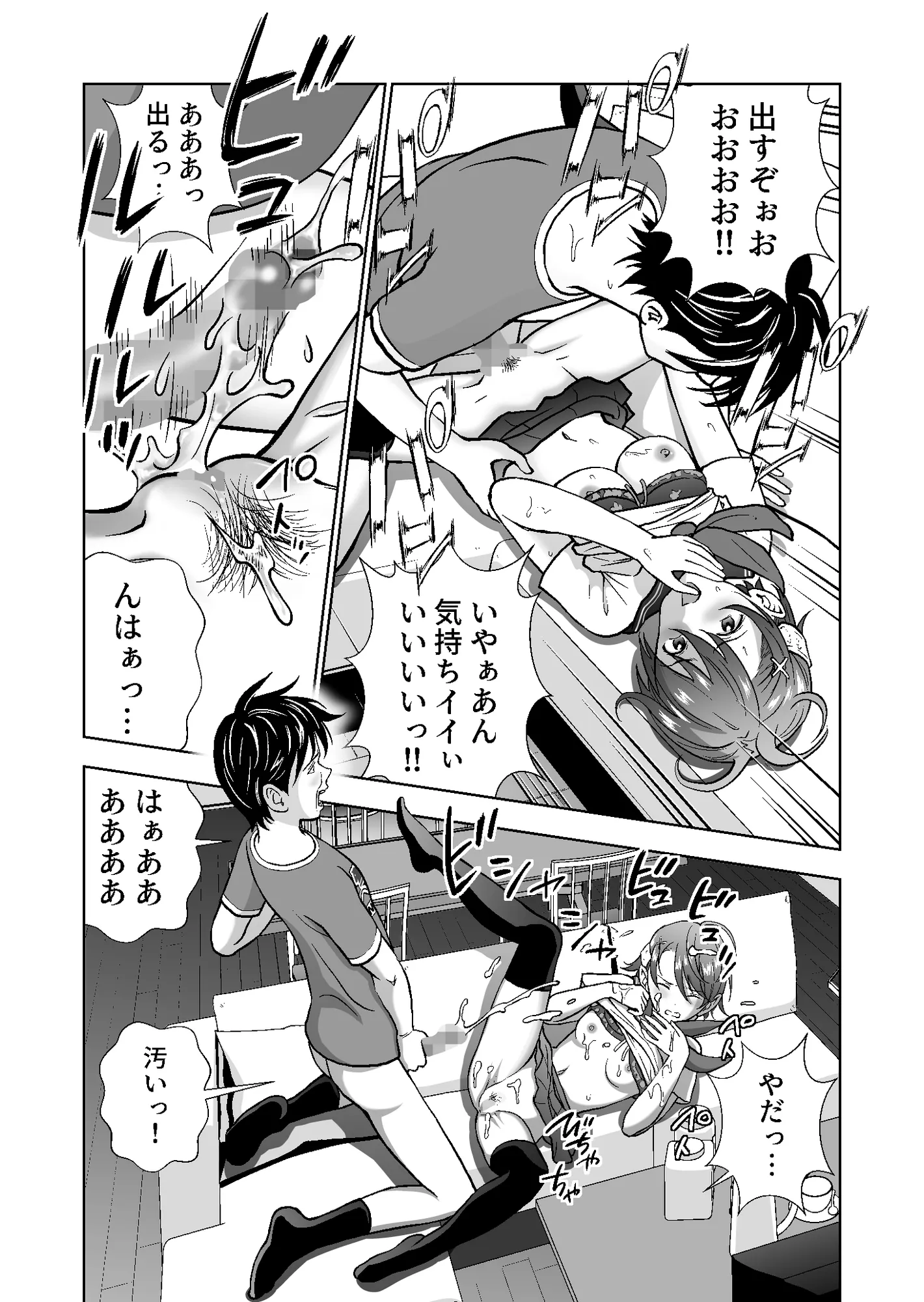 春くらべ4 - 23ページ