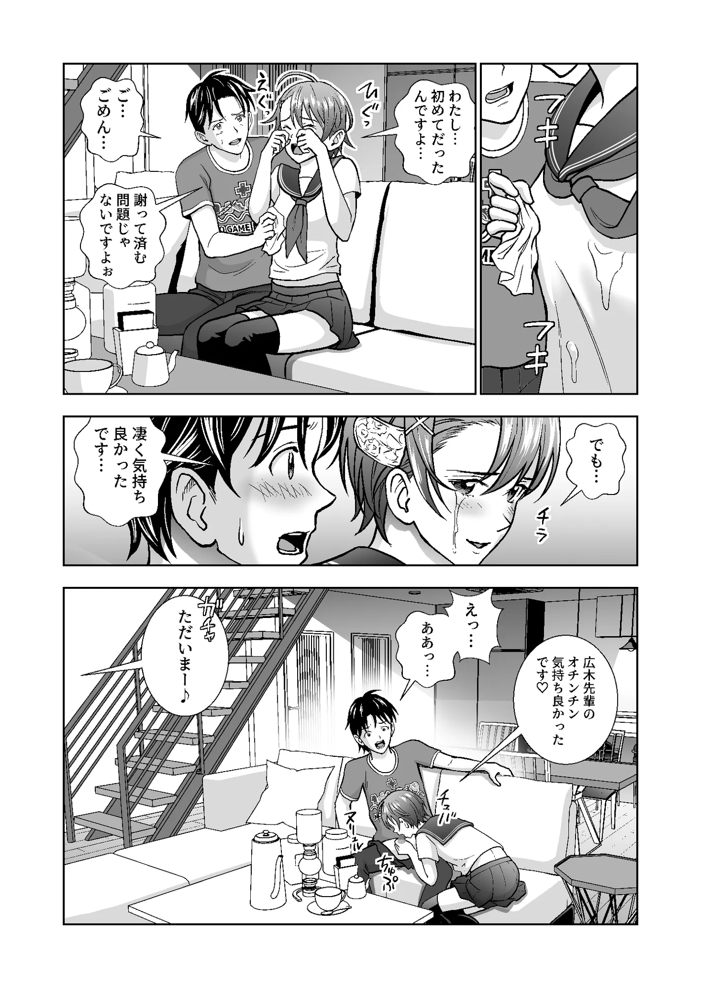 春くらべ4 - 25ページ