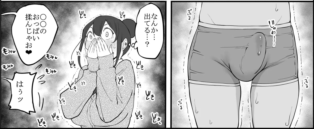 僕にハーレムセフレができた理由 - 34ページ