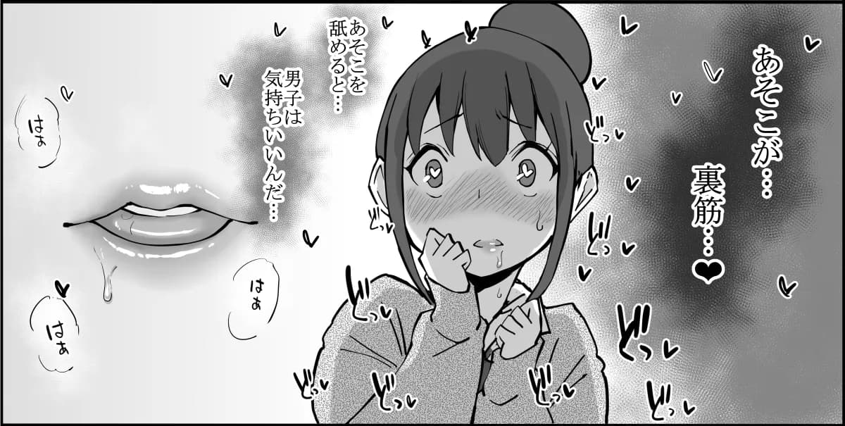 僕にハーレムセフレができた理由 - 39ページ