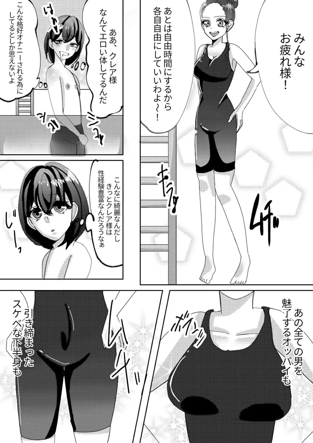 スパッツ型競泳水着がエロいヤリマン女教師 - 2ページ