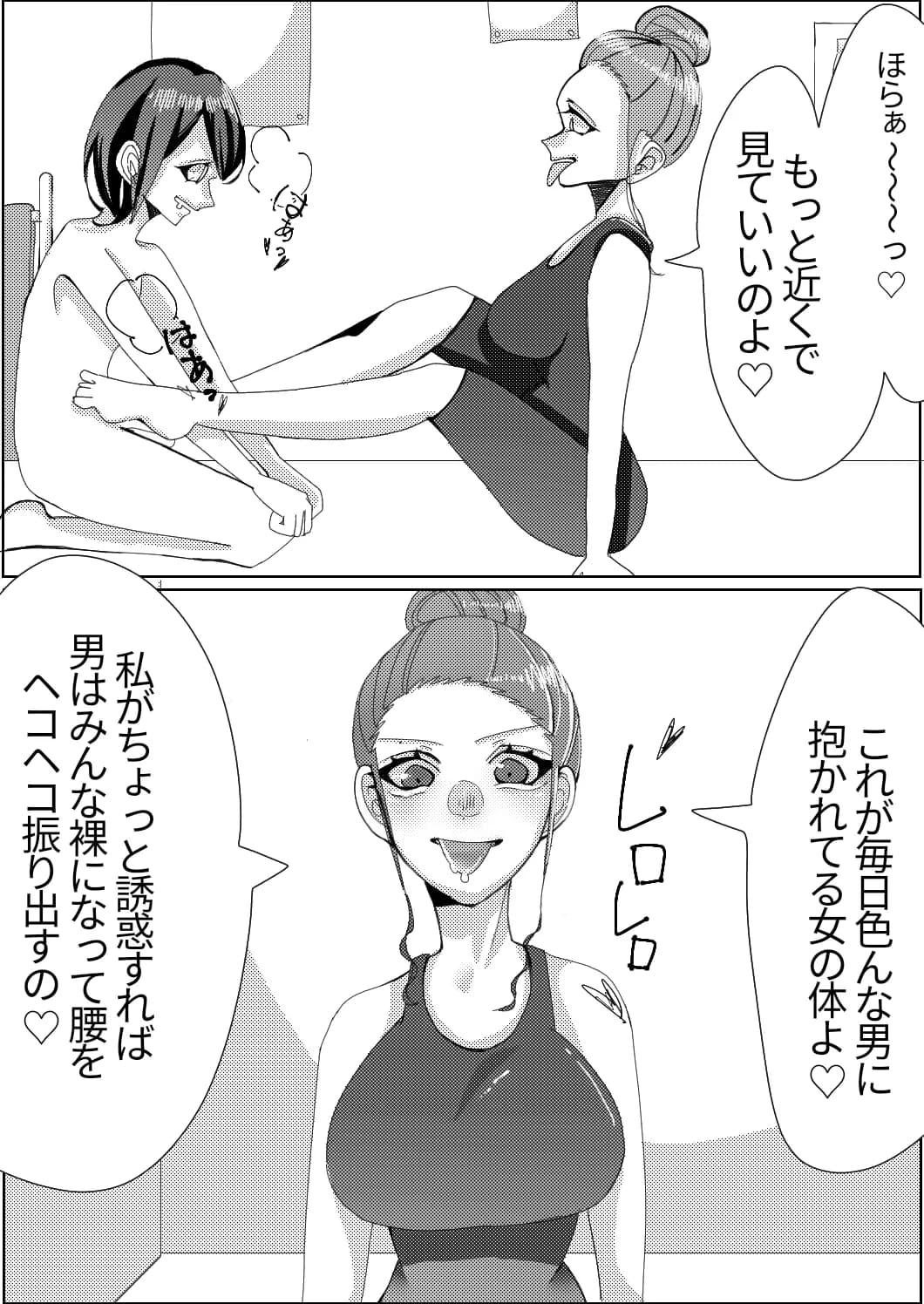 スパッツ型競泳水着がエロいヤリマン女教師 - 14ページ