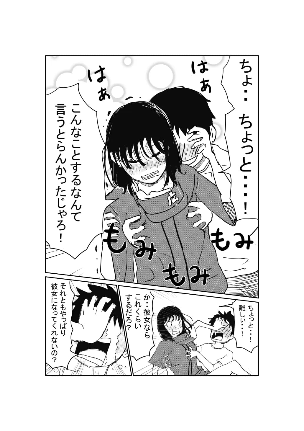 赤本大全 - 5ページ