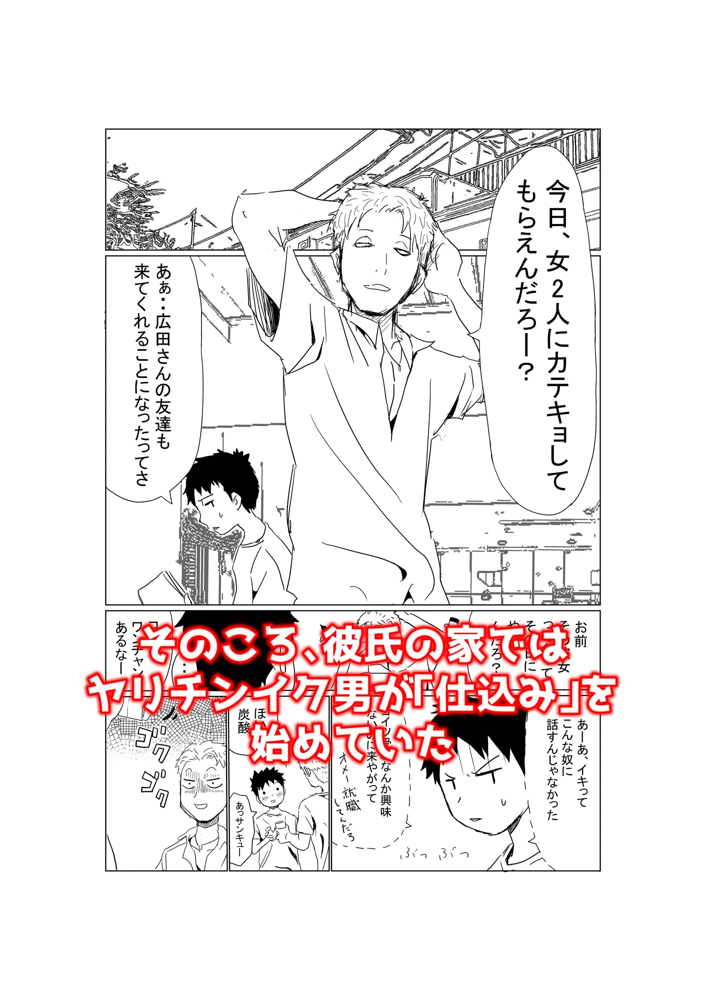 赤本大全 - 9ページ