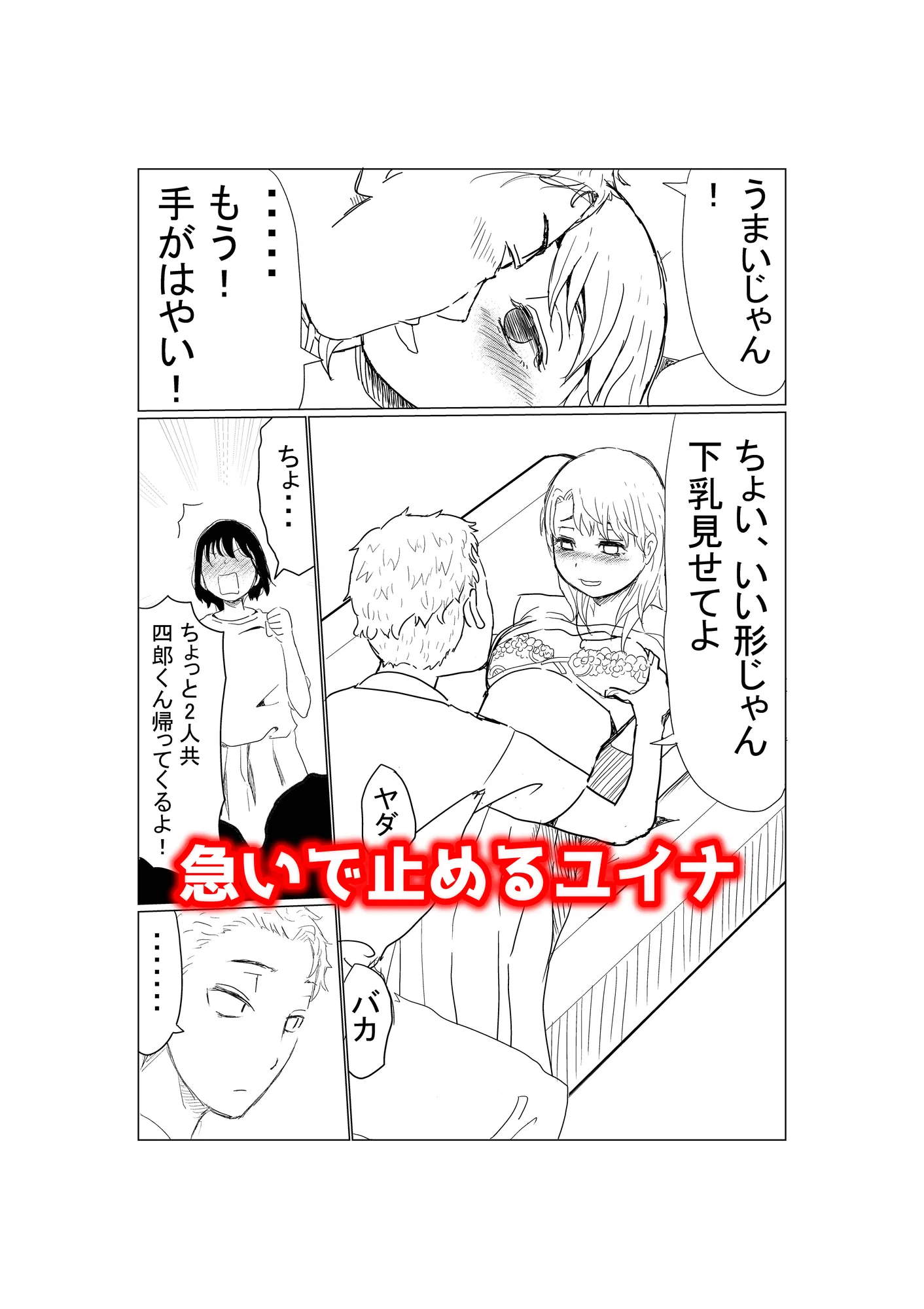 赤本大全 - 12ページ