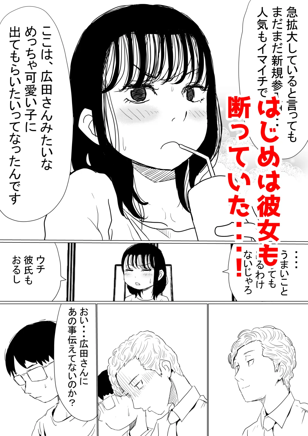 赤本大全 - 28ページ