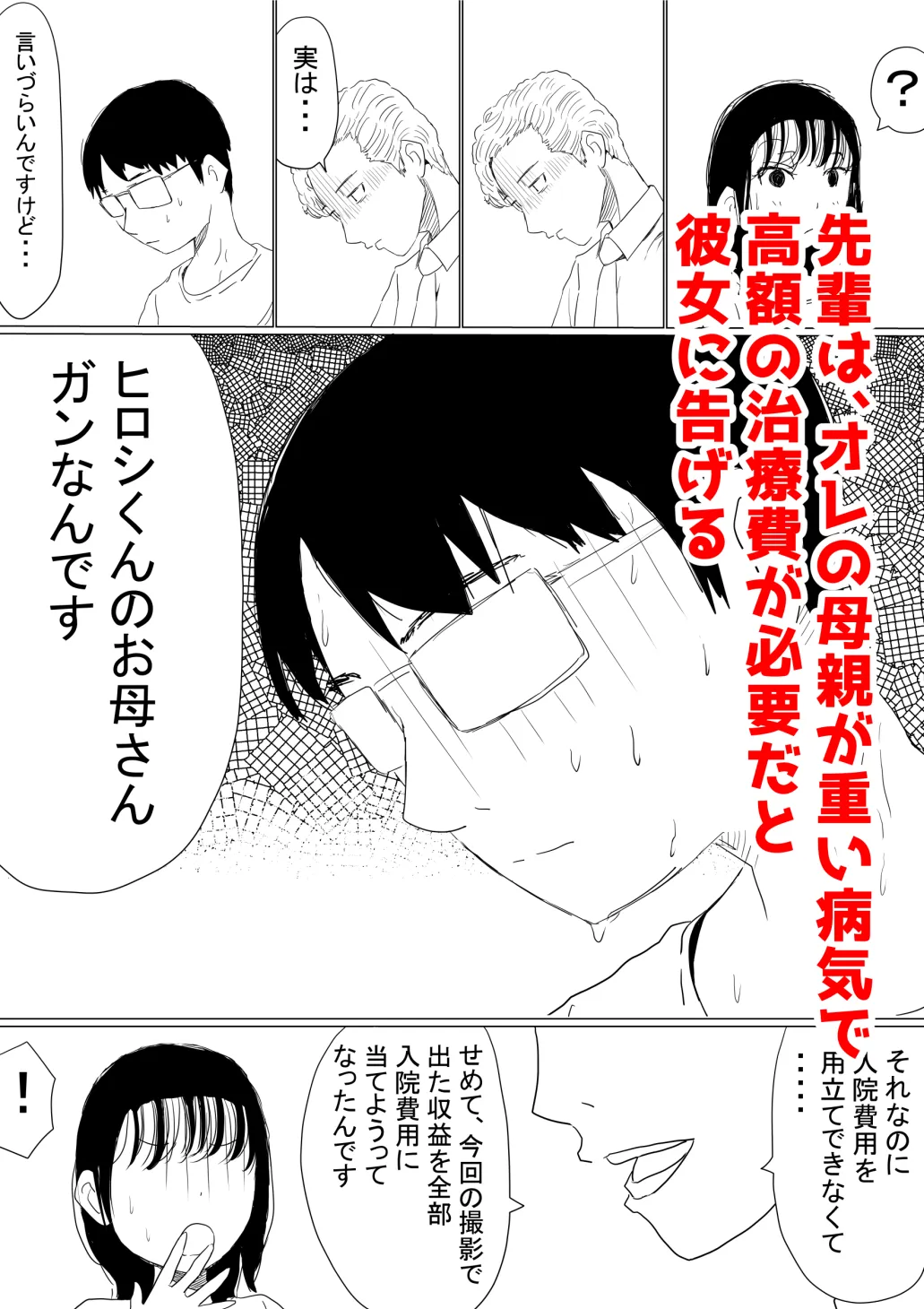 赤本大全 - 29ページ