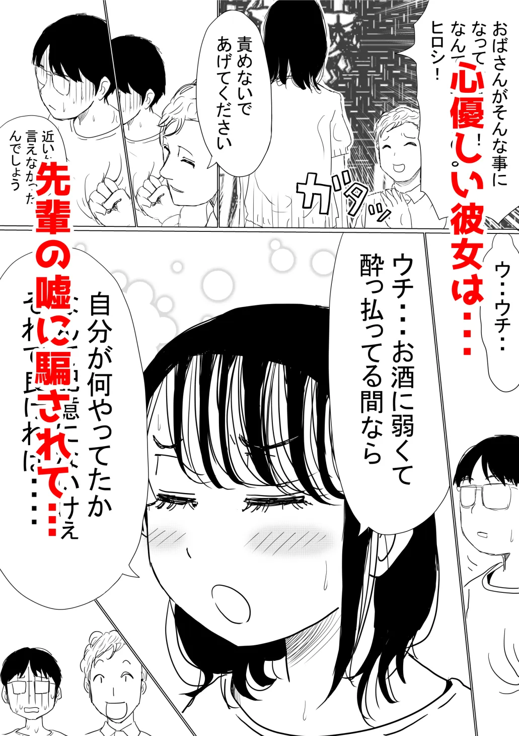 赤本大全 - 30ページ