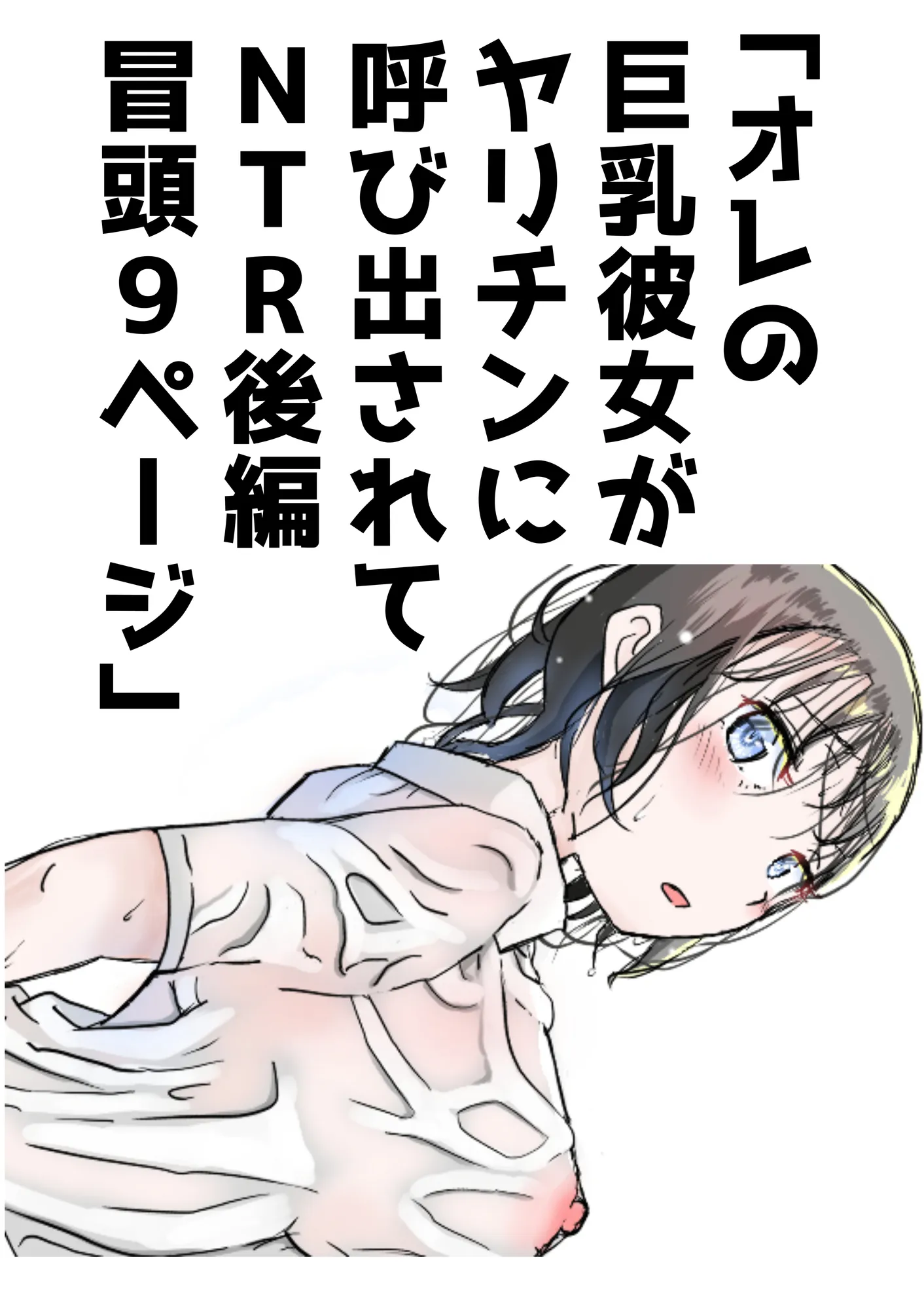 赤本大全 - 49ページ