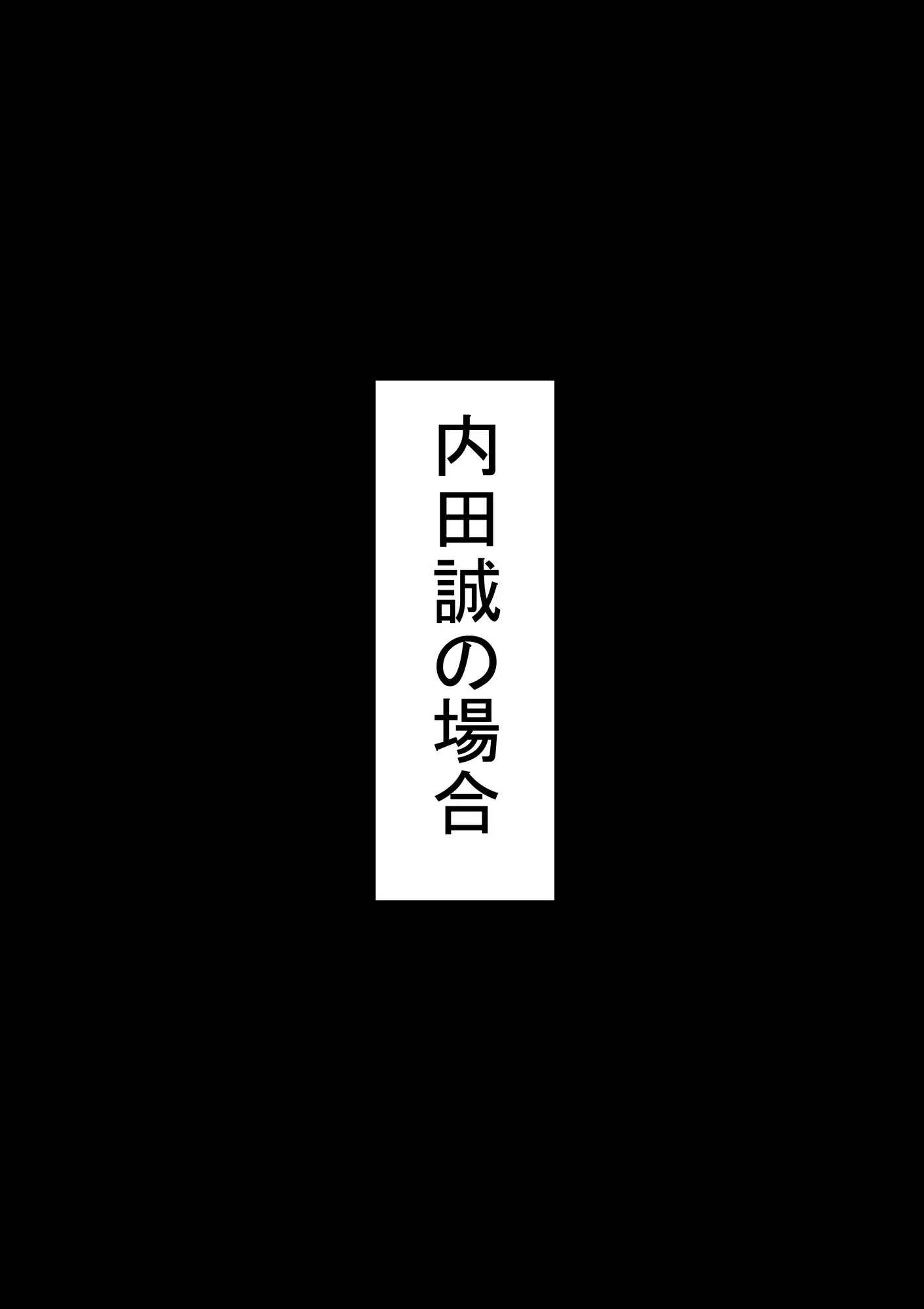 赤本大全 - 61ページ