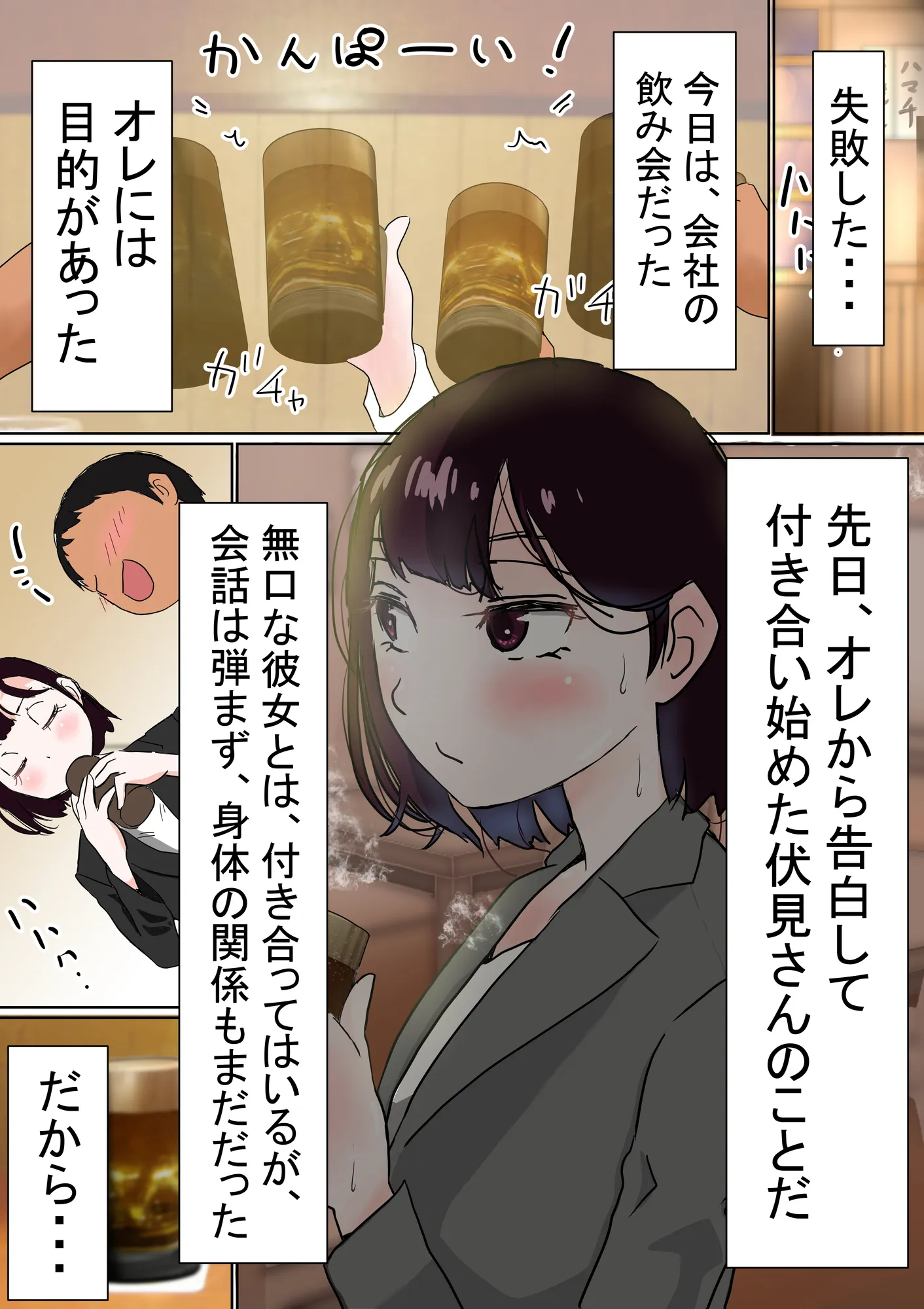 赤本大全 - 62ページ