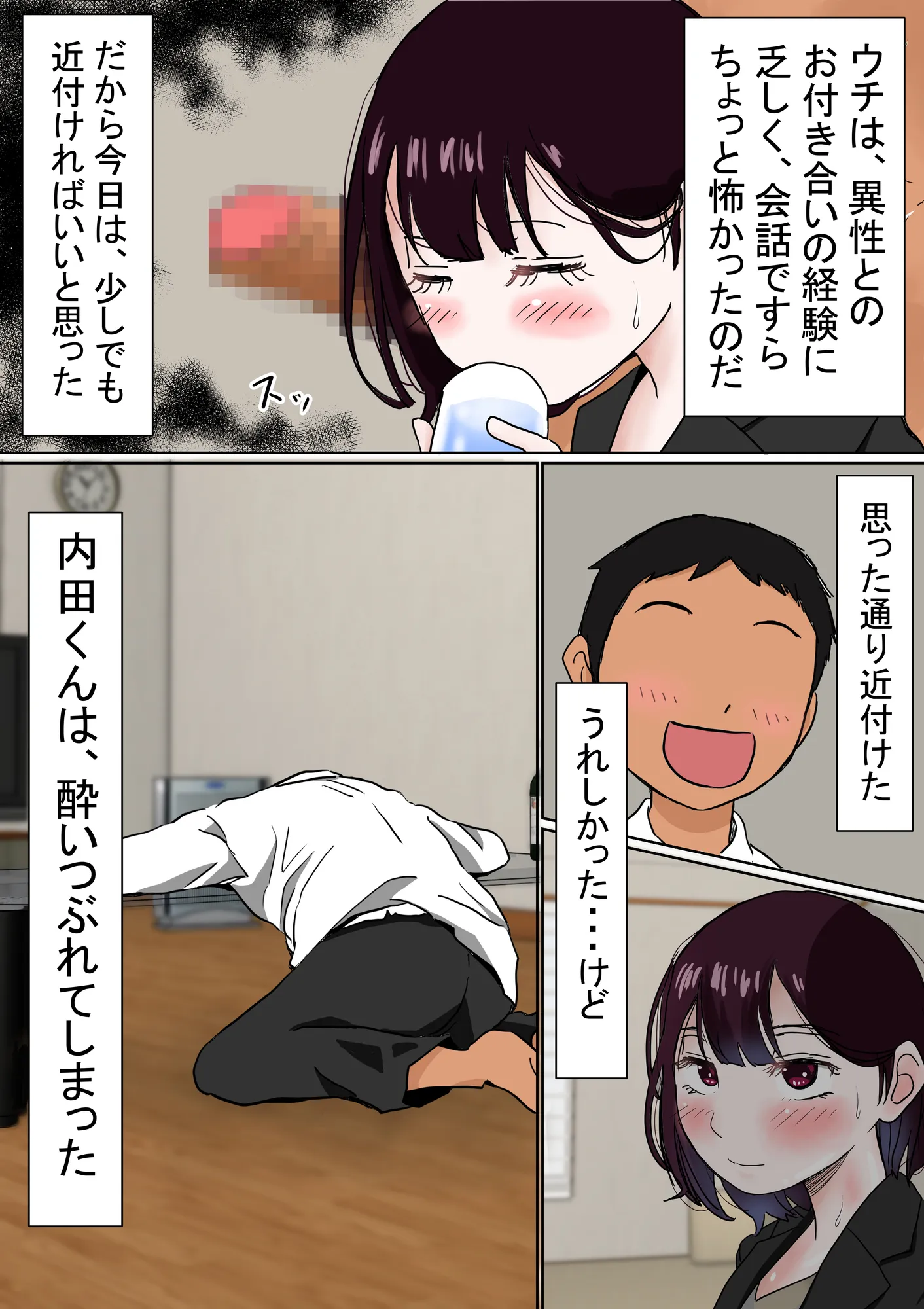 赤本大全 - 68ページ