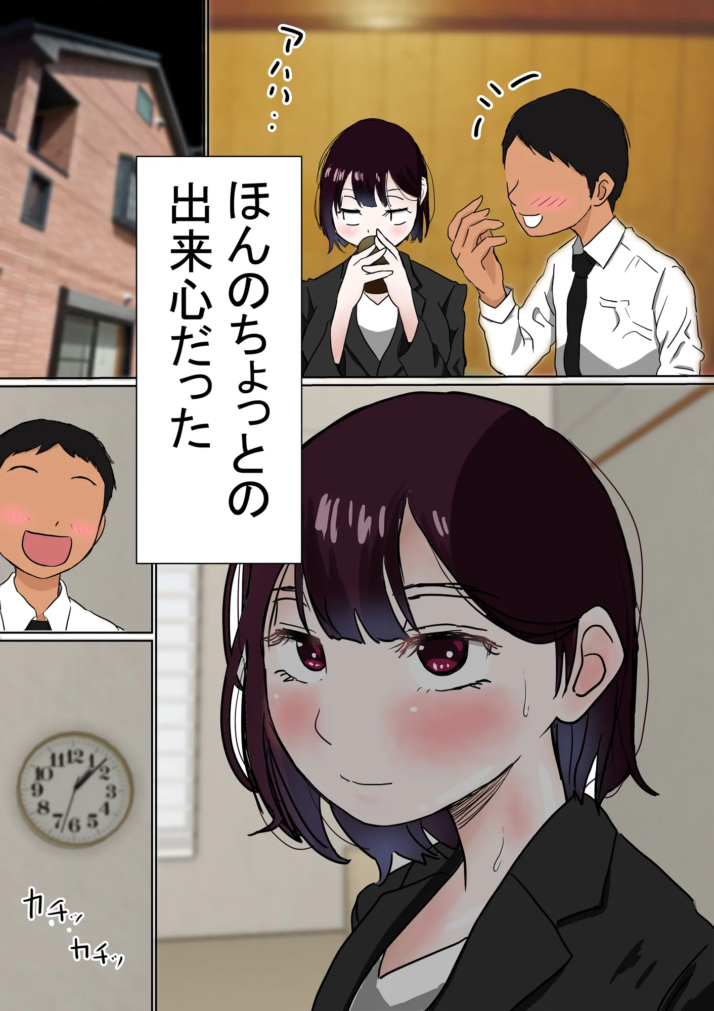 赤本大全 - 82ページ