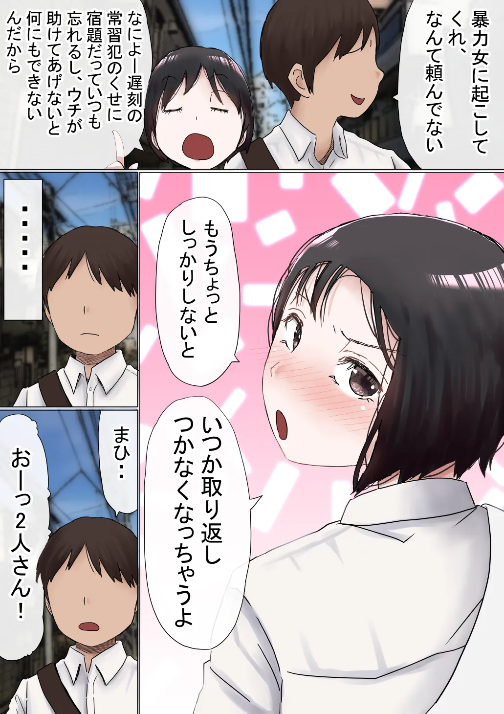 赤本大全 - 94ページ