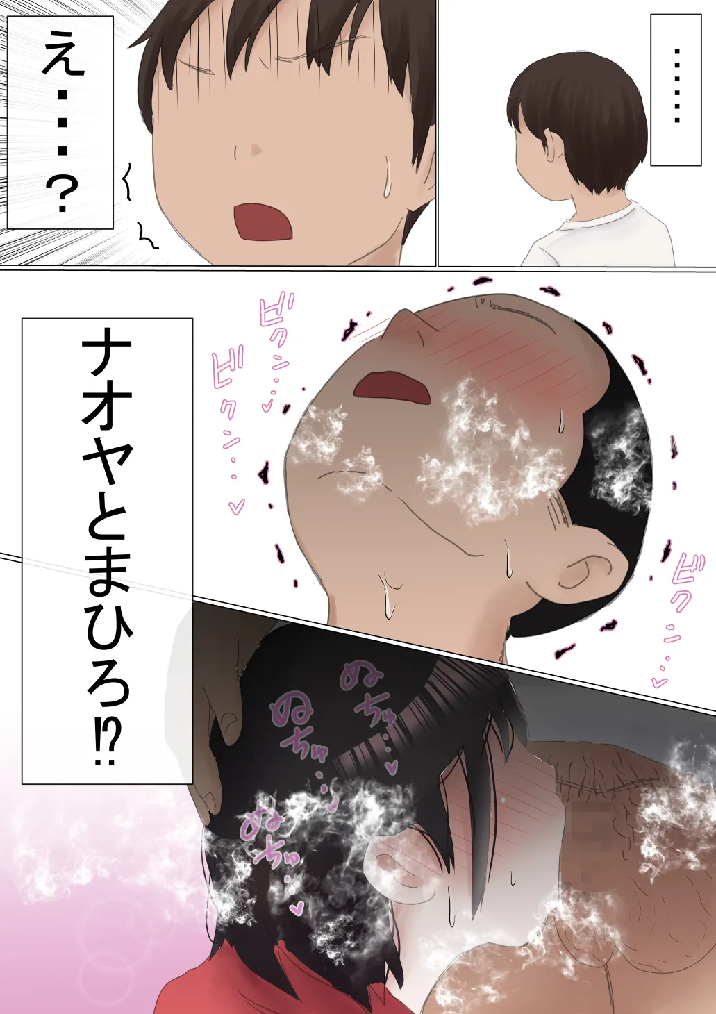 赤本大全 - 99ページ