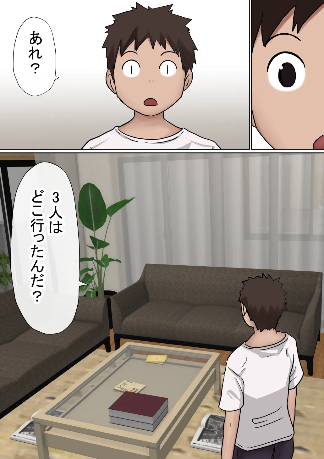 赤本大全 - 134ページ