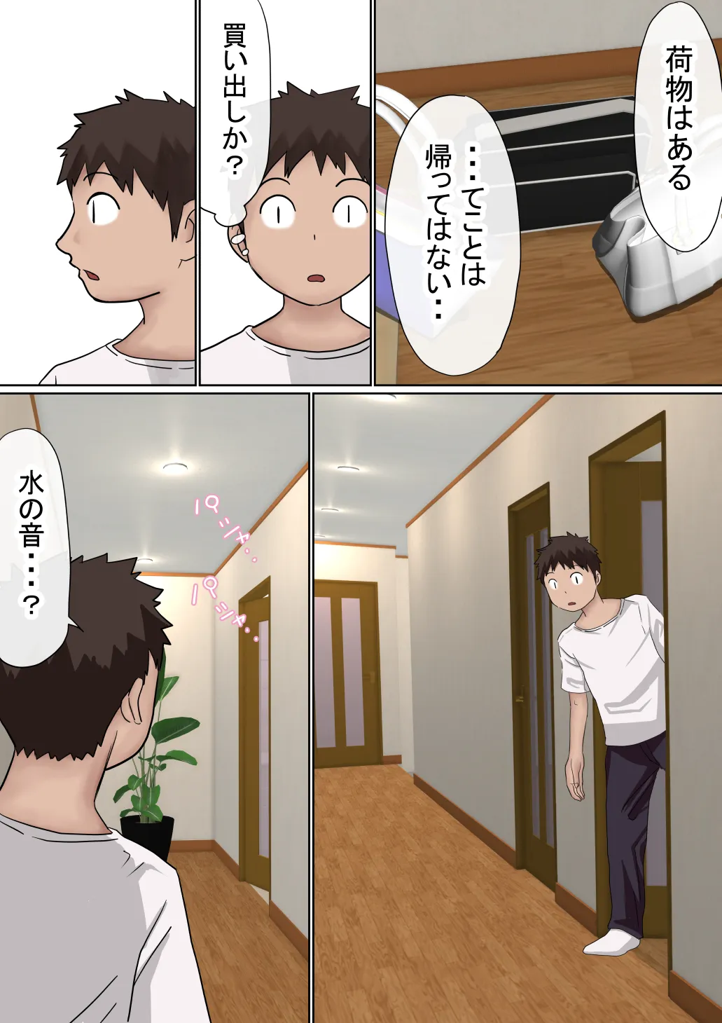 赤本大全 - 135ページ