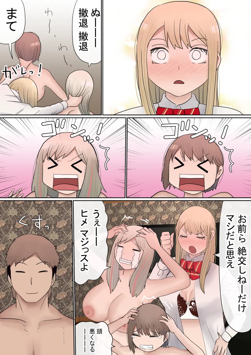 赤本大全 - 189ページ