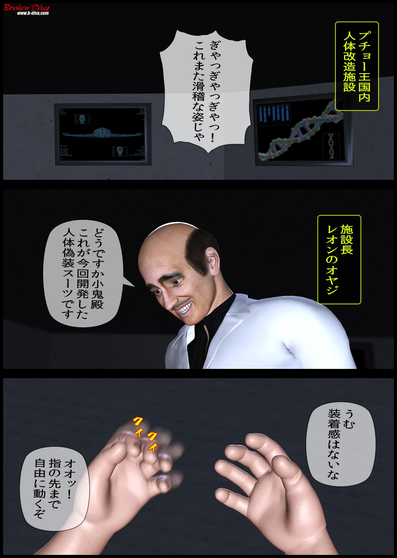 エロティック・ミックスファイト アンナvs餓鬼に化けた小鬼たち - 1ページ