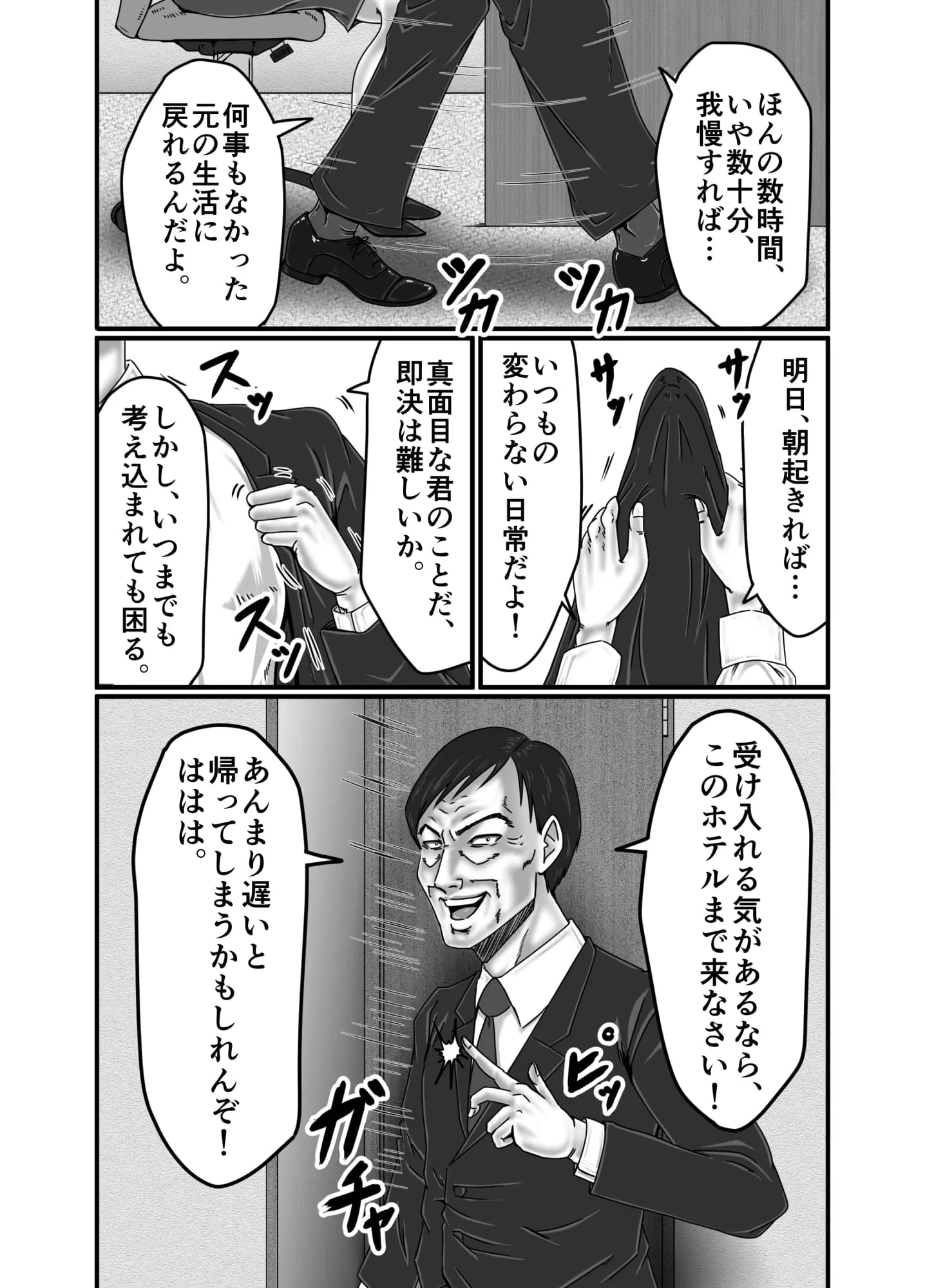 派遣OL 快楽雌堕ち - 13ページ