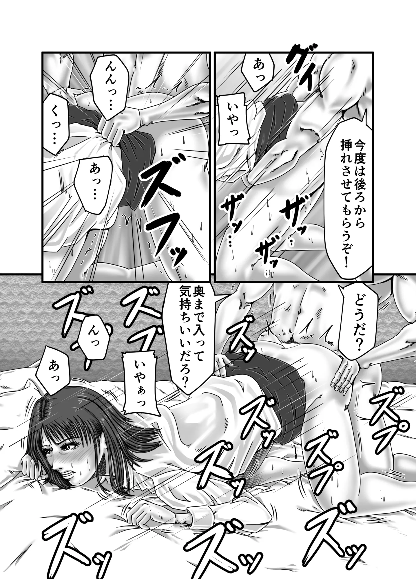 派遣OL 快楽雌堕ち - 28ページ