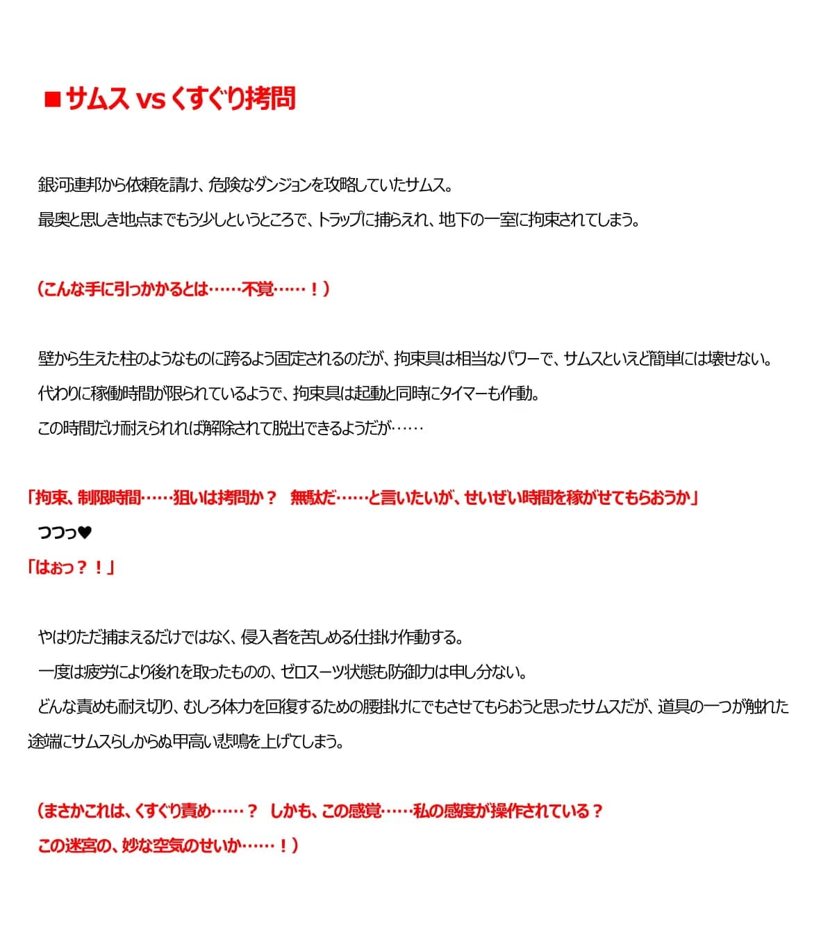 サムス陵●絶頂堕とし - 1ページ