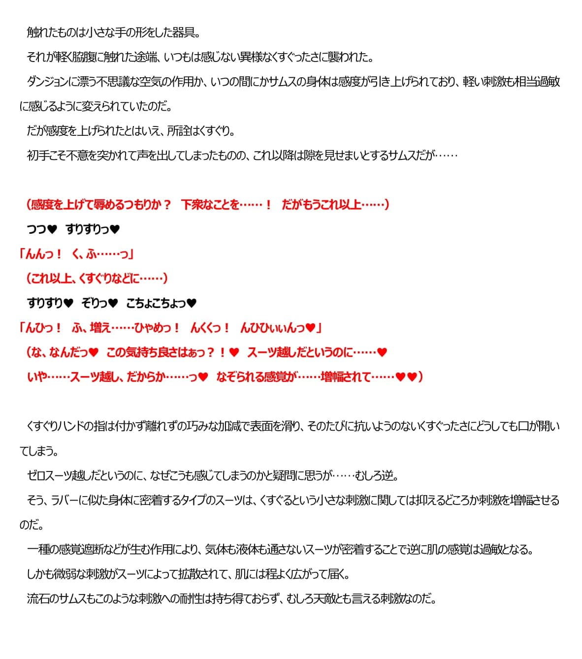 サムス陵●絶頂堕とし - 3ページ