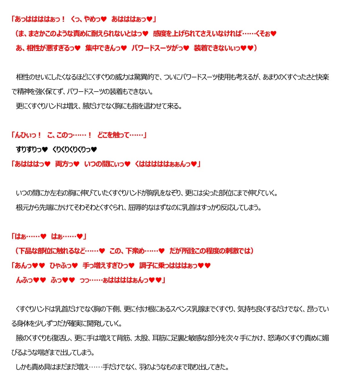 サムス陵●絶頂堕とし - 4ページ