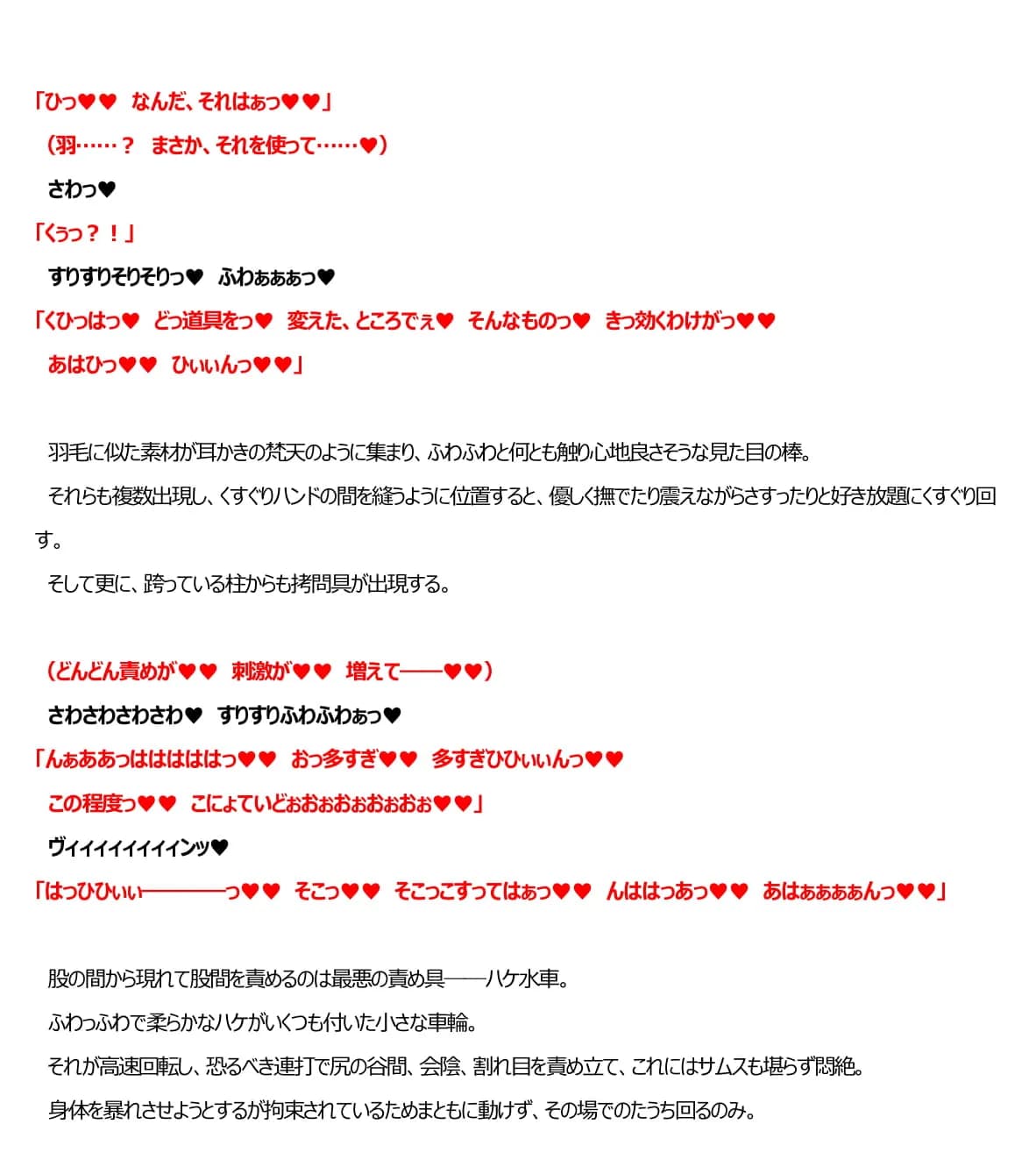 サムス陵●絶頂堕とし - 5ページ