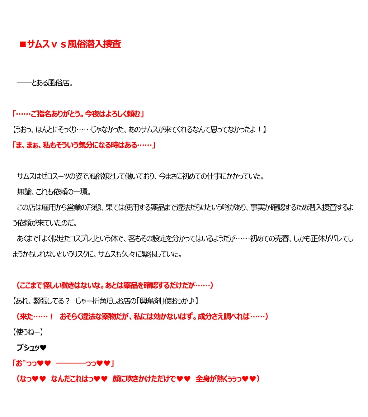 サムス陵●絶頂堕とし - 9ページ