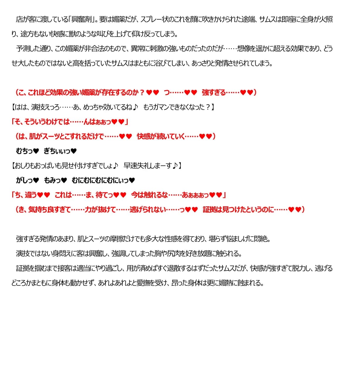 サムス陵●絶頂堕とし - 10ページ