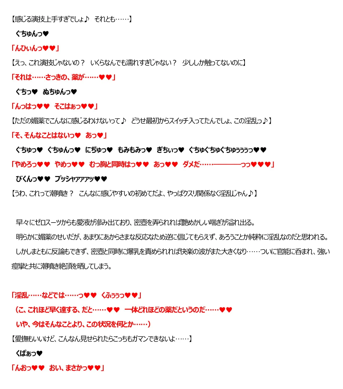 サムス陵●絶頂堕とし - 11ページ