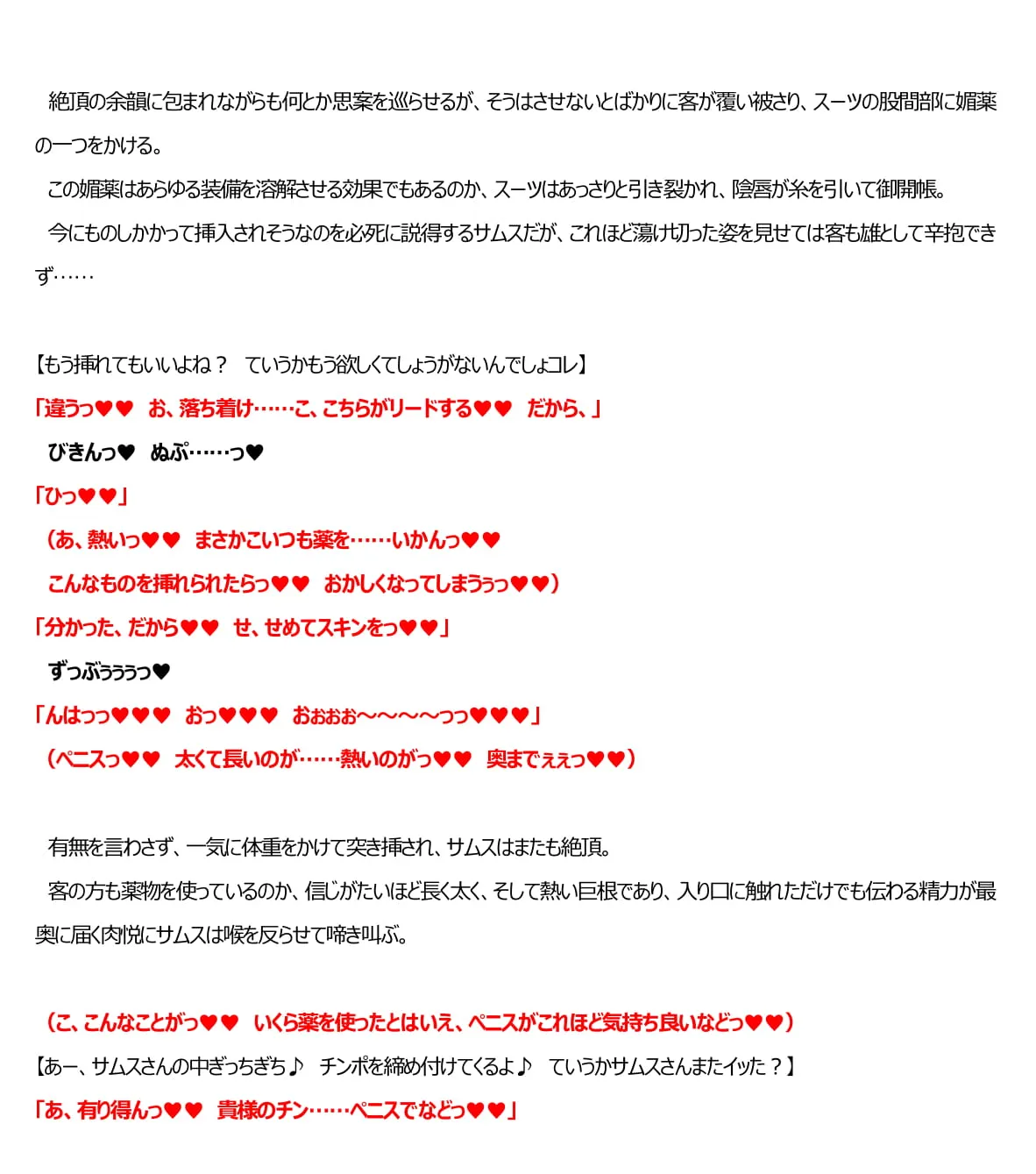 サムス陵●絶頂堕とし - 12ページ