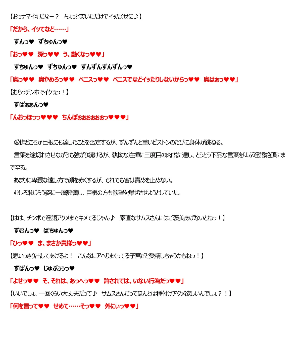サムス陵●絶頂堕とし - 13ページ