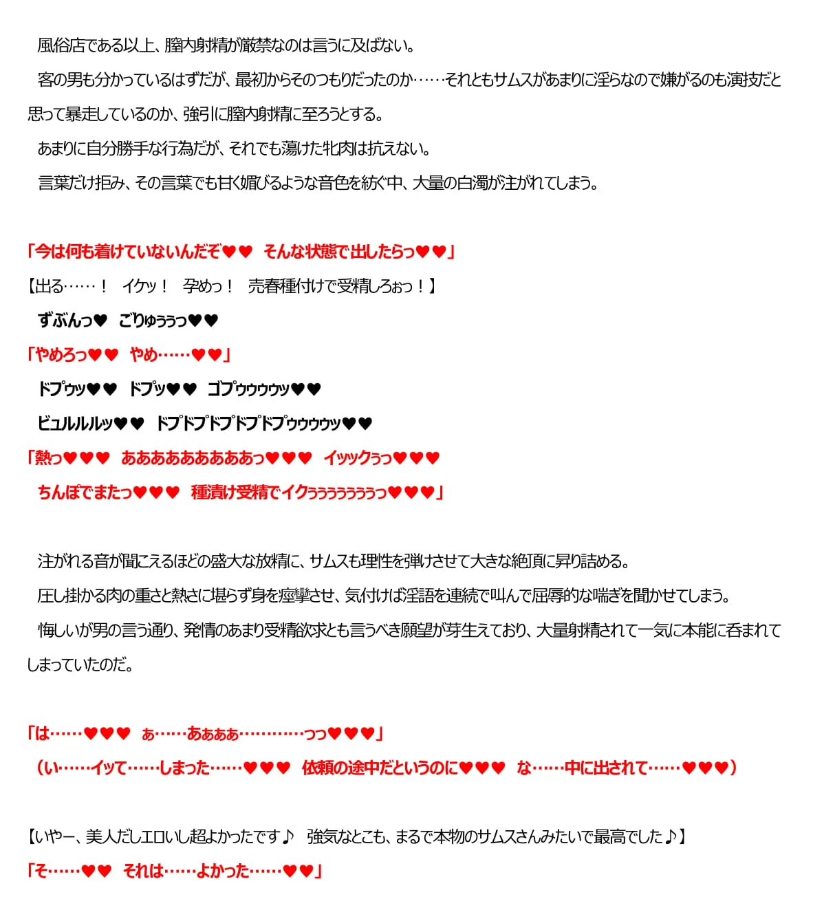 サムス陵●絶頂堕とし - 14ページ
