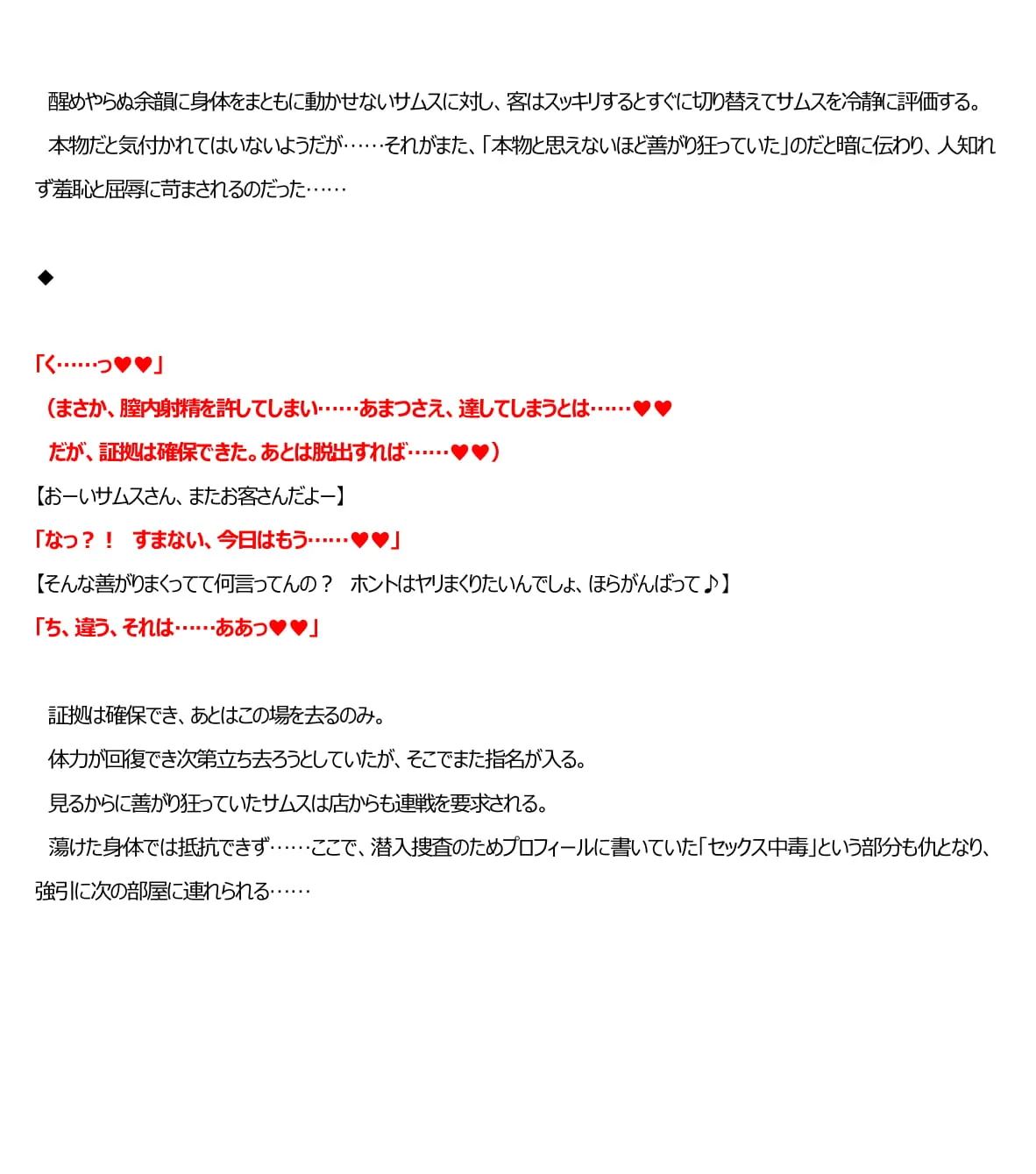 サムス陵●絶頂堕とし - 15ページ